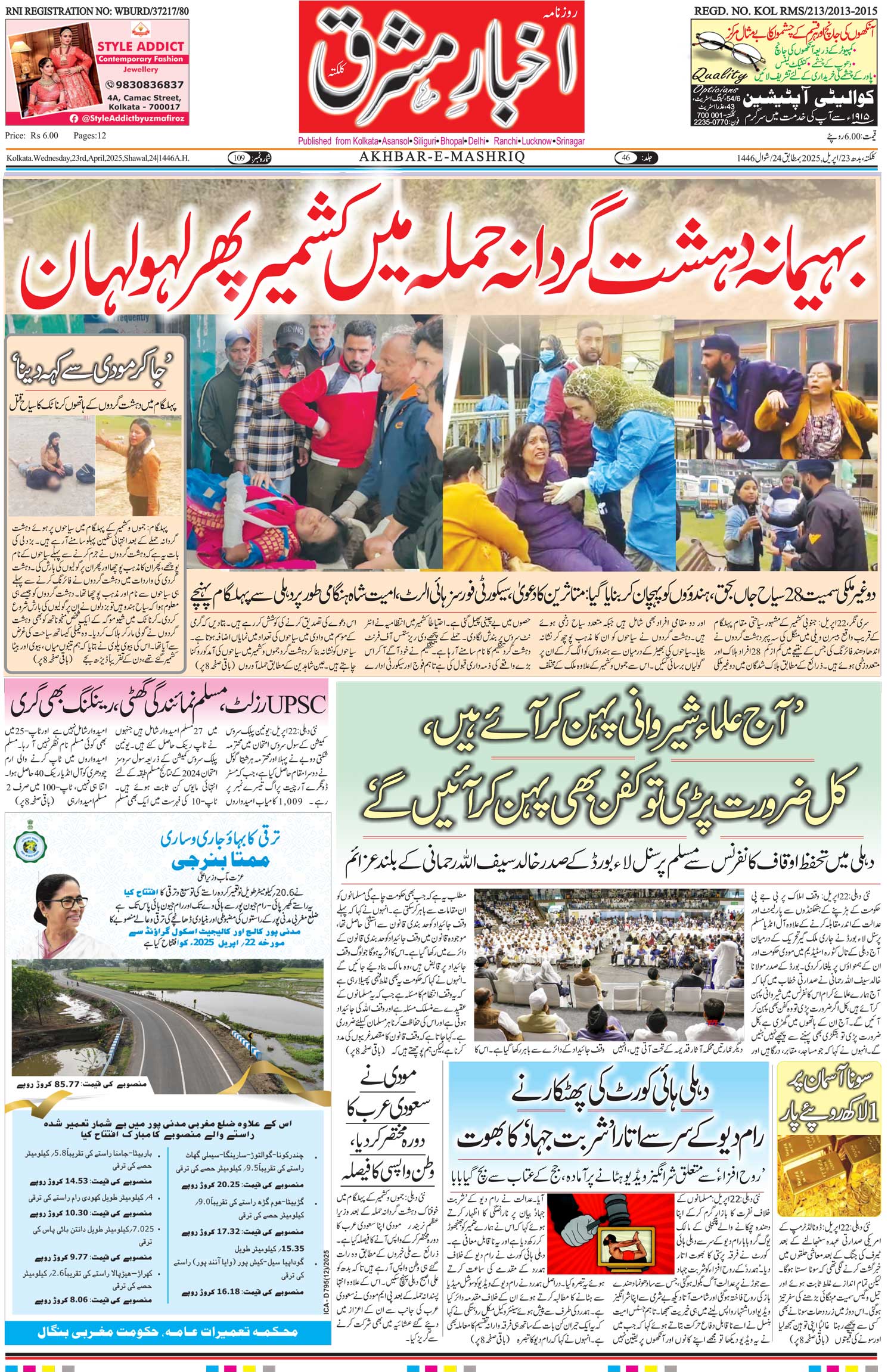 ENews paper