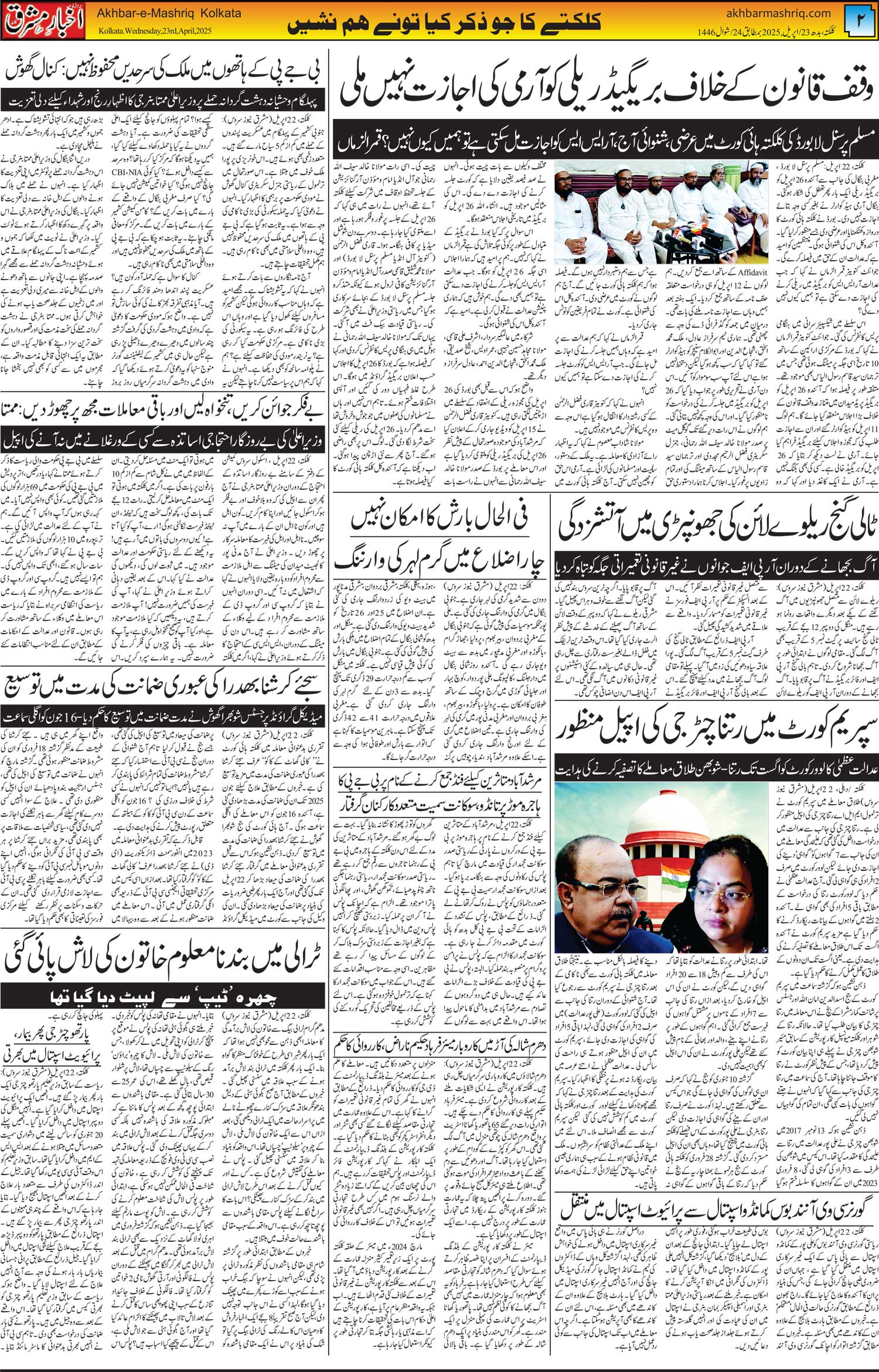 ENews paper