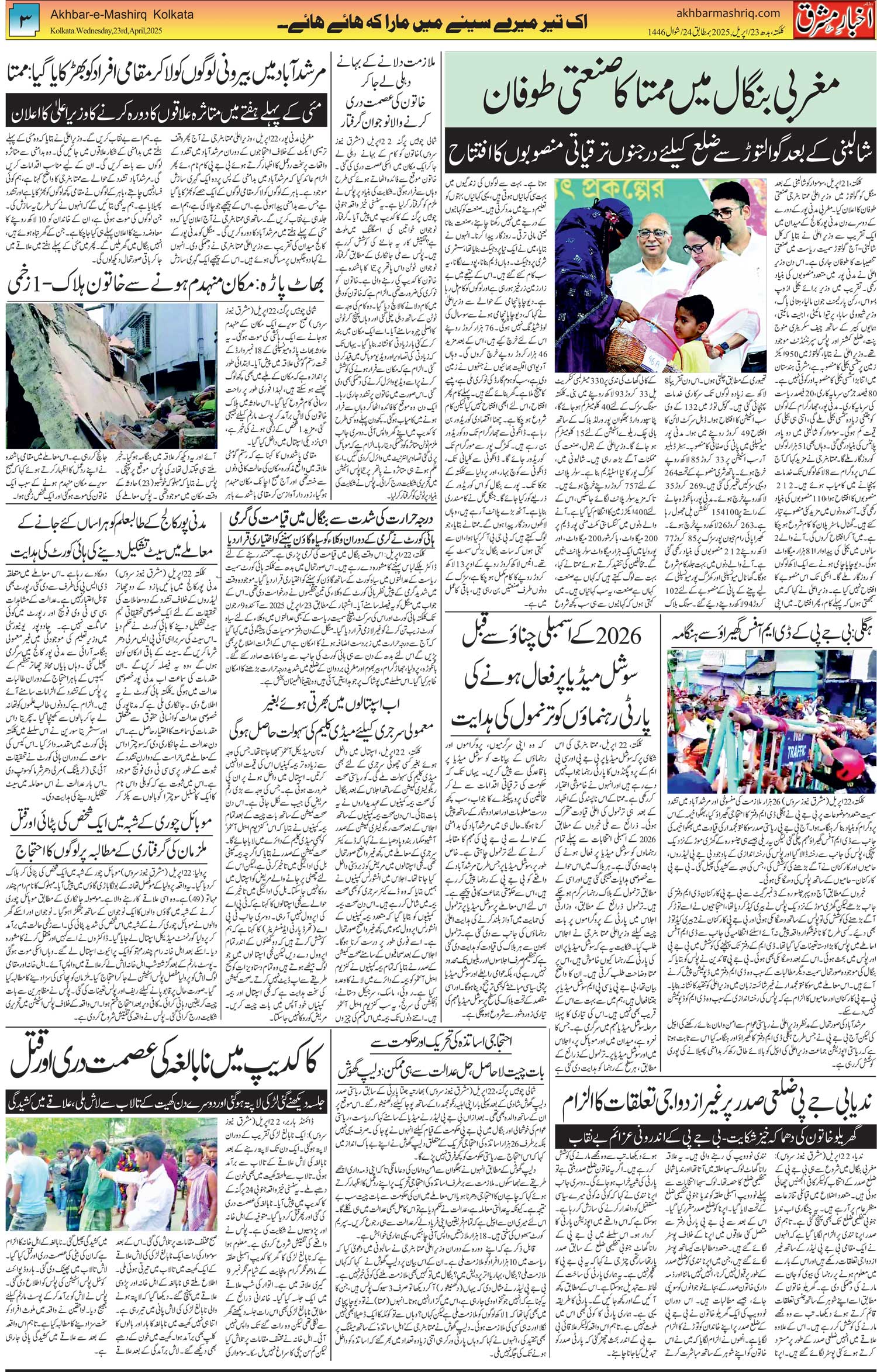 ENews paper