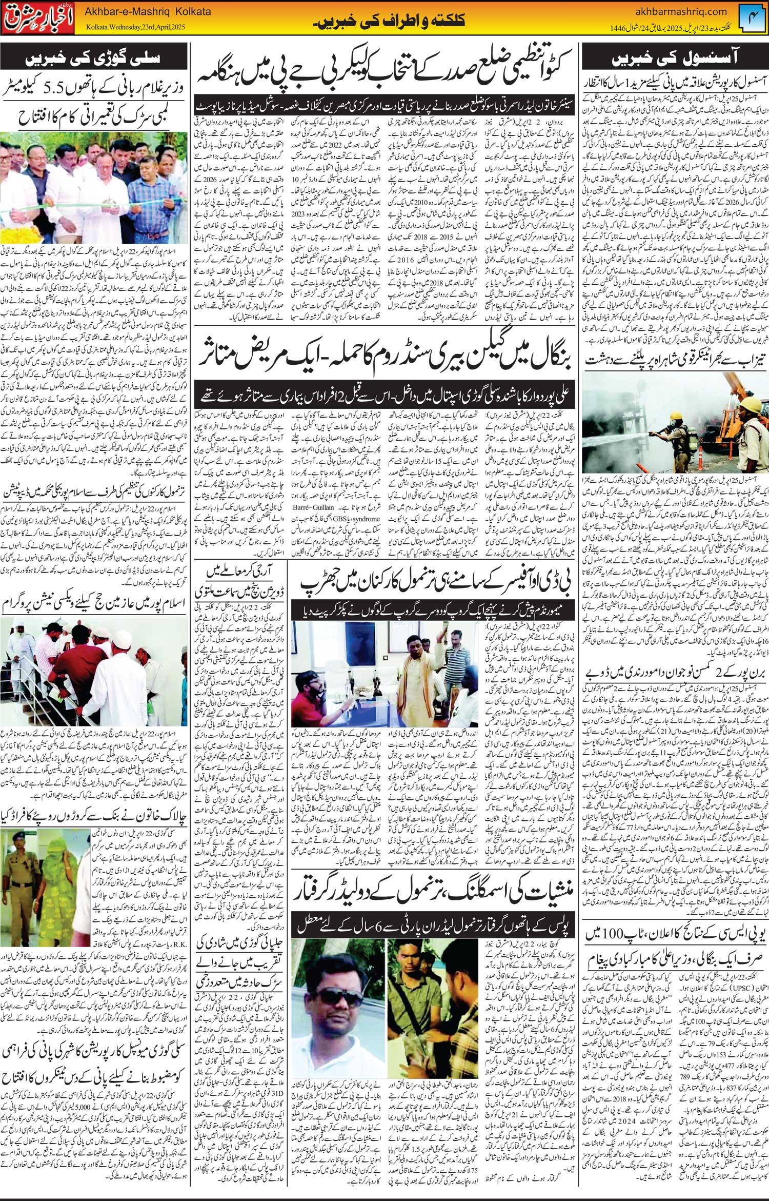 ENews paper
