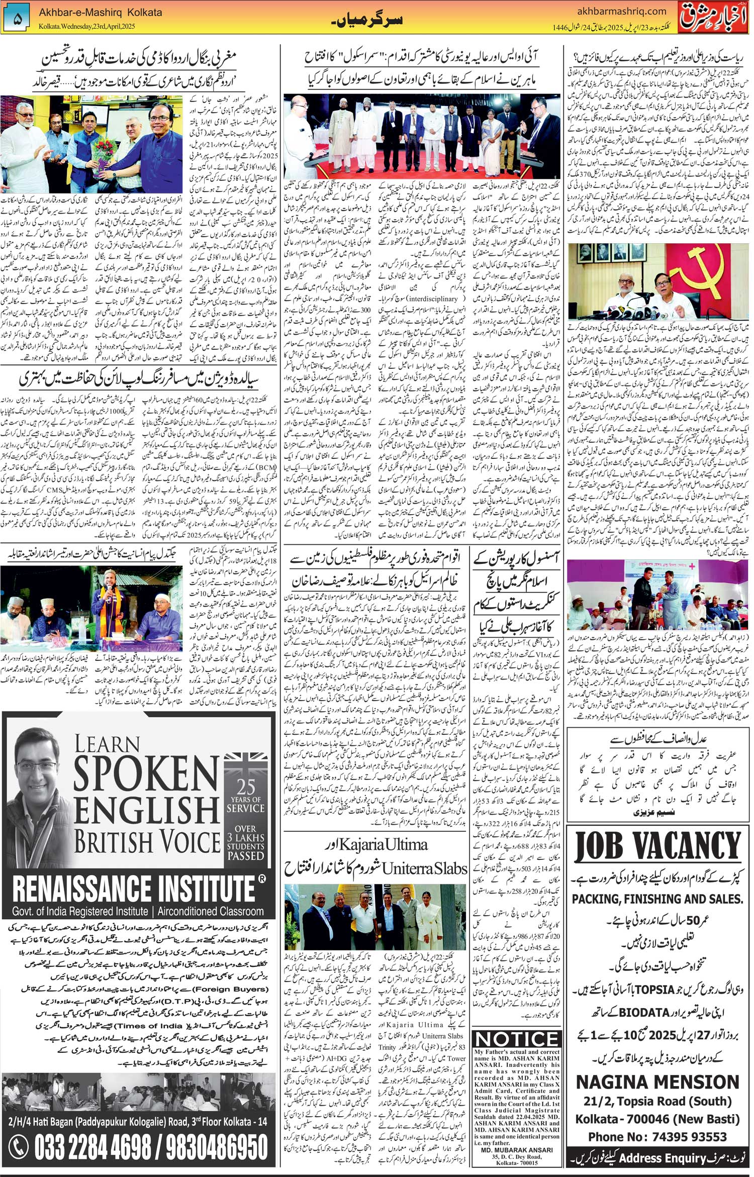 ENews paper