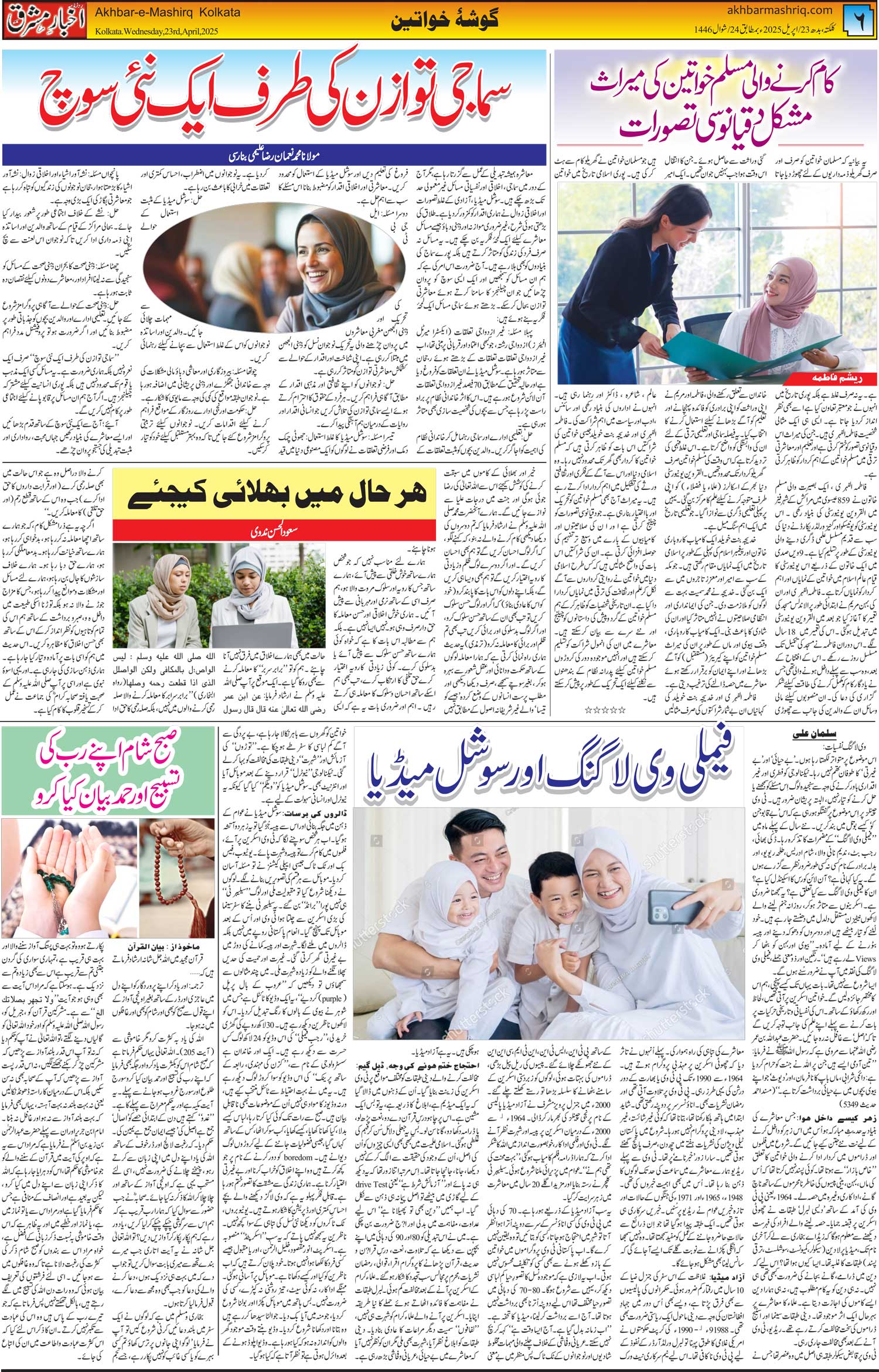 ENews paper