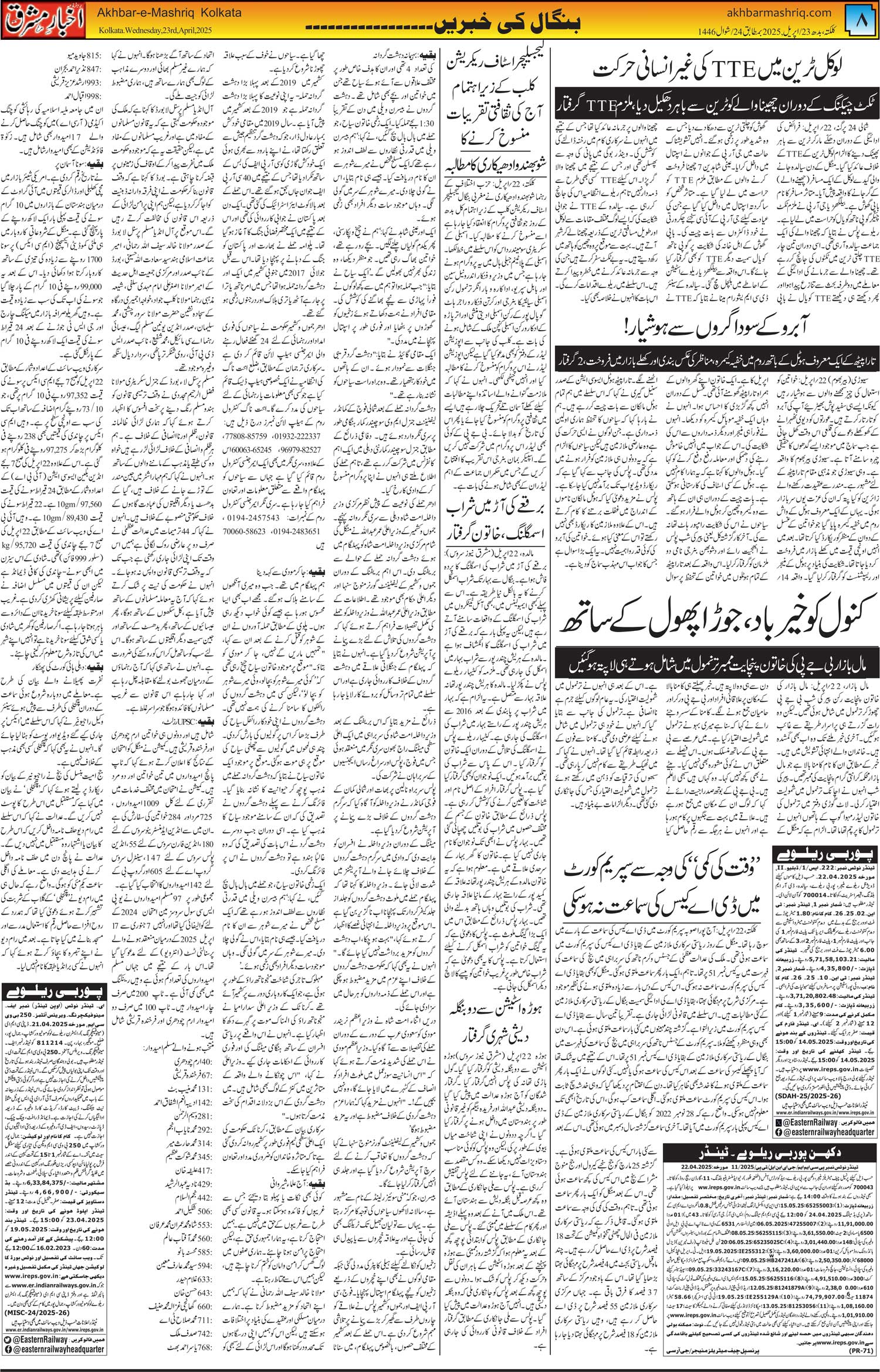 ENews paper