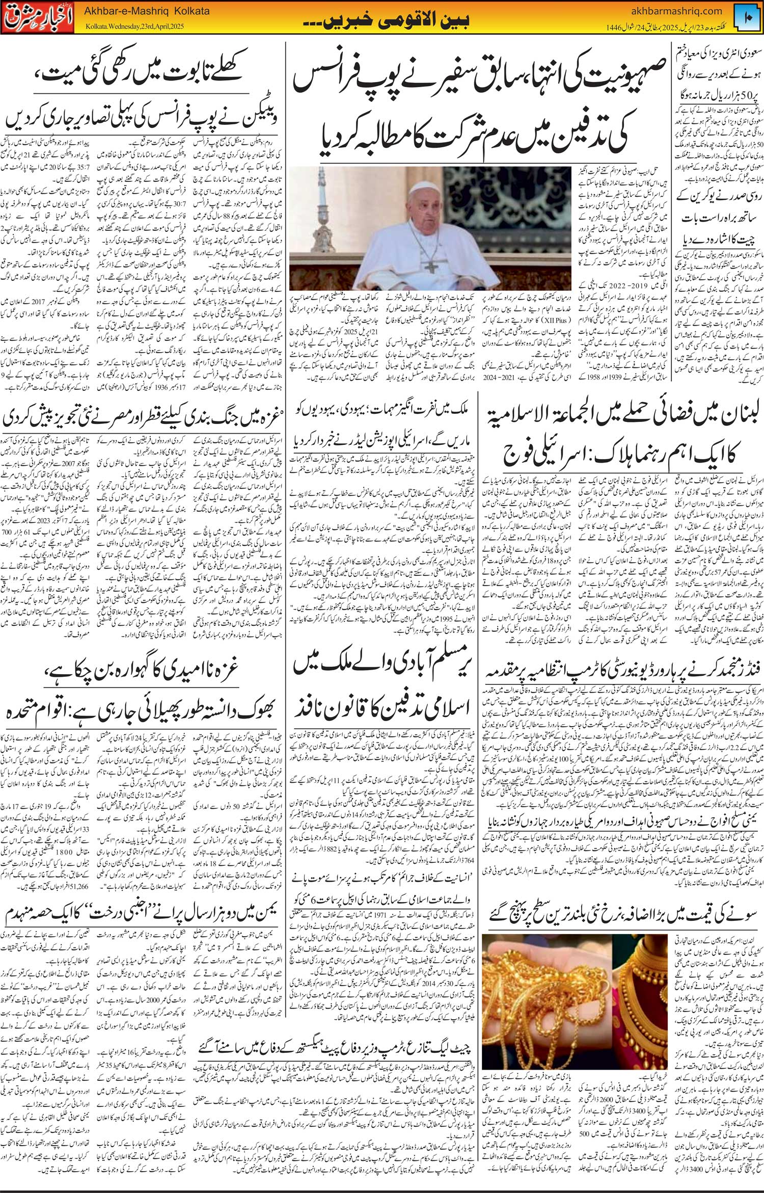 ENews paper