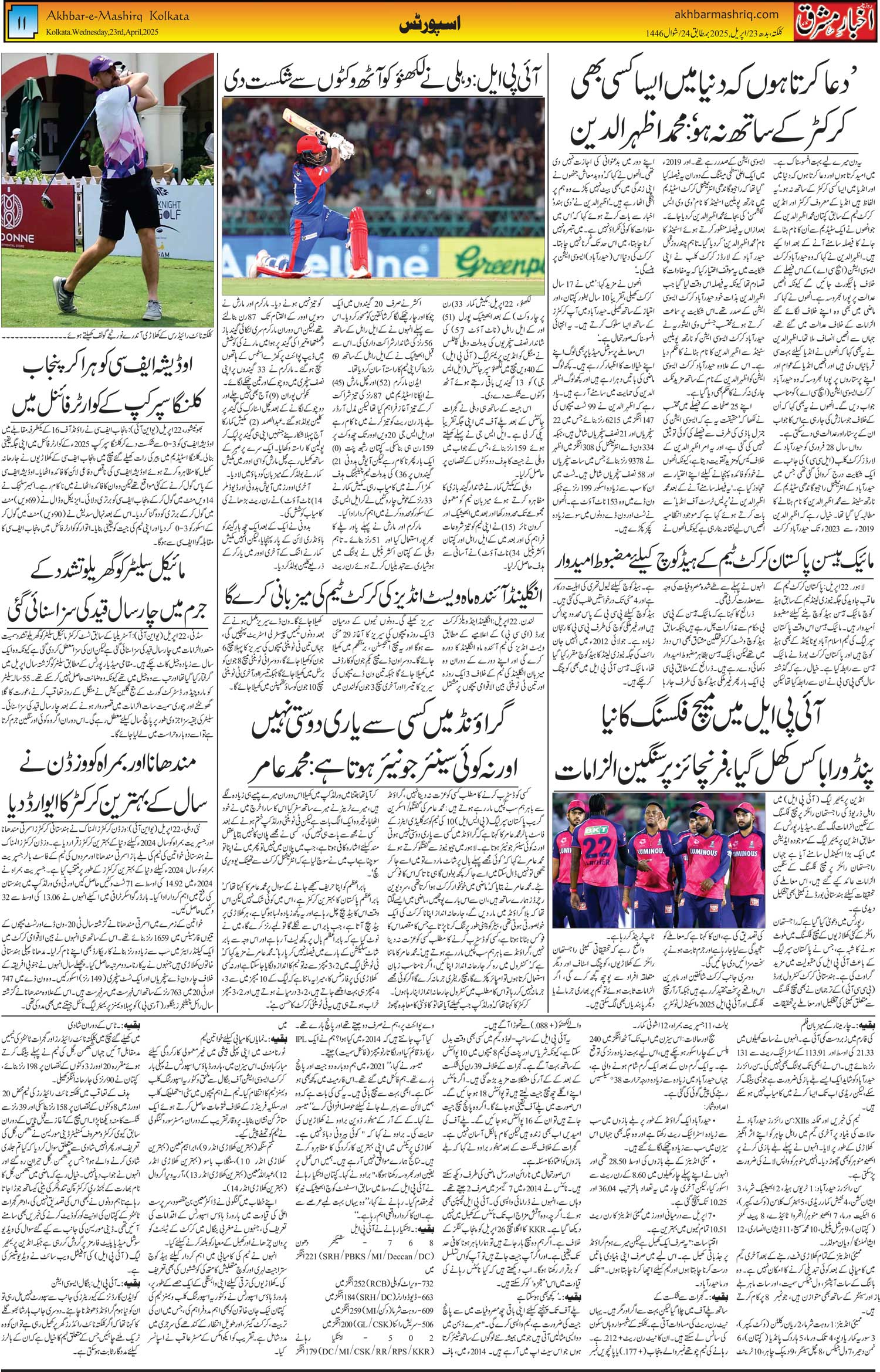 ENews paper
