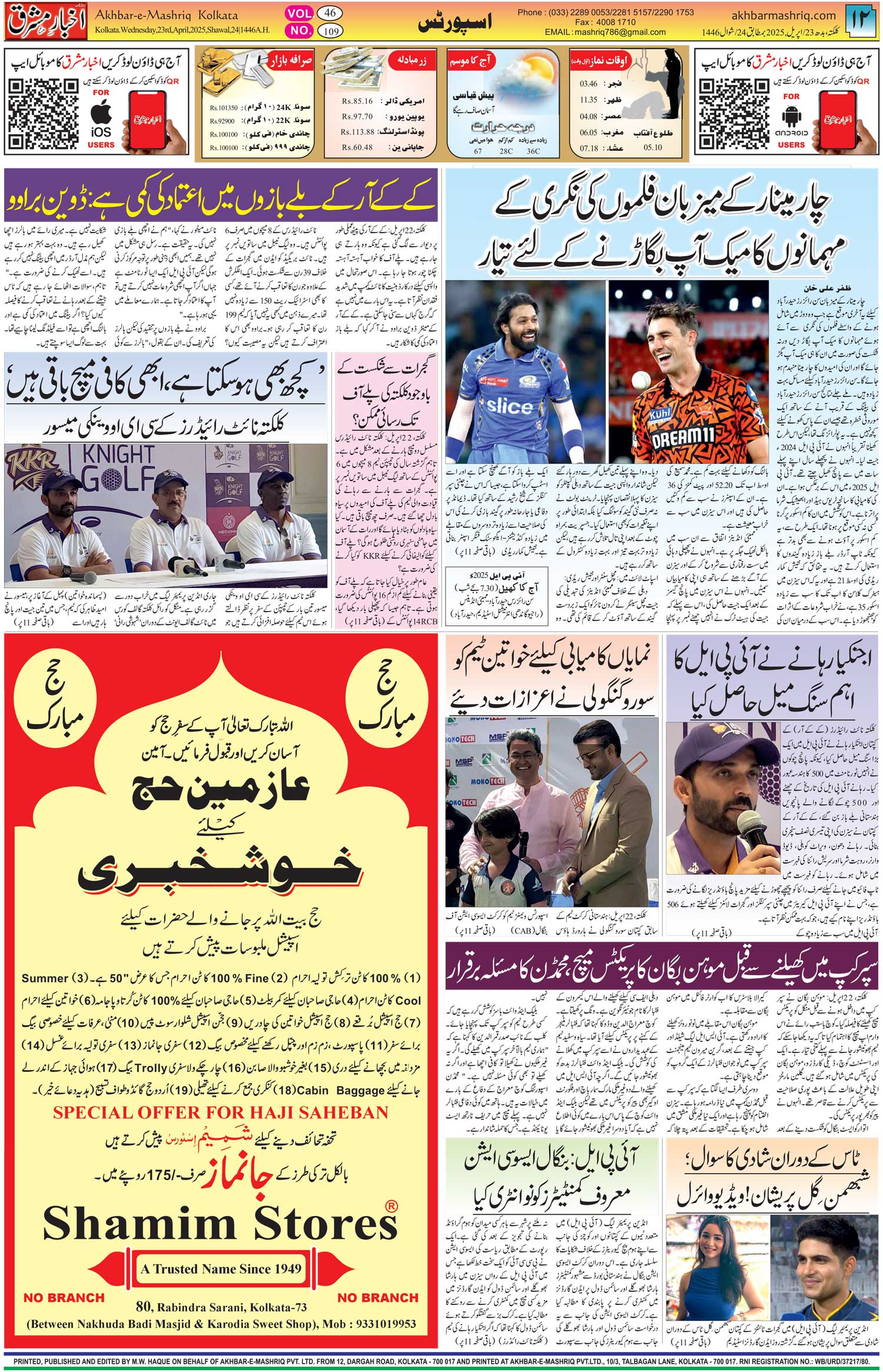 ENews paper