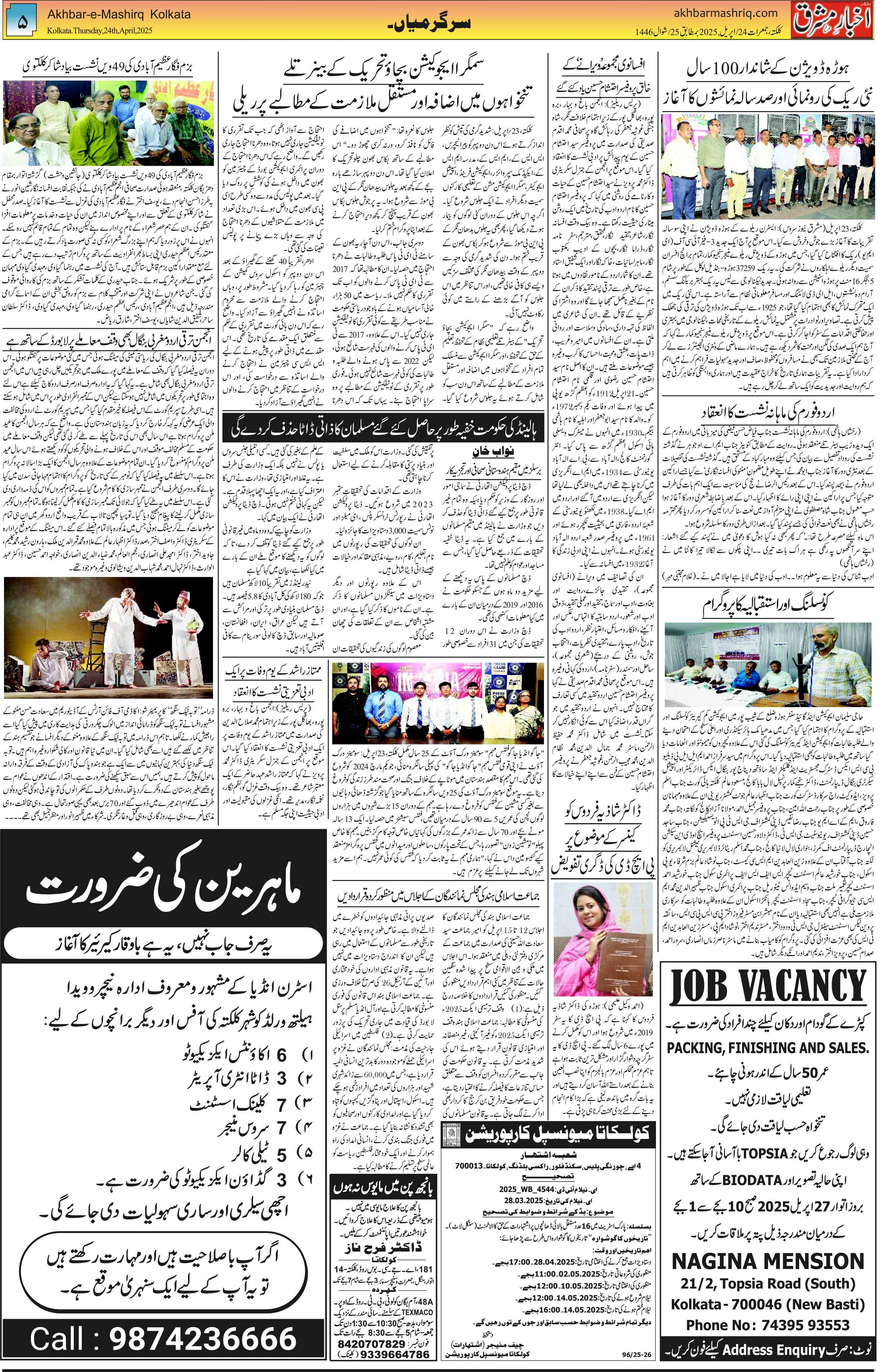 ENews paper