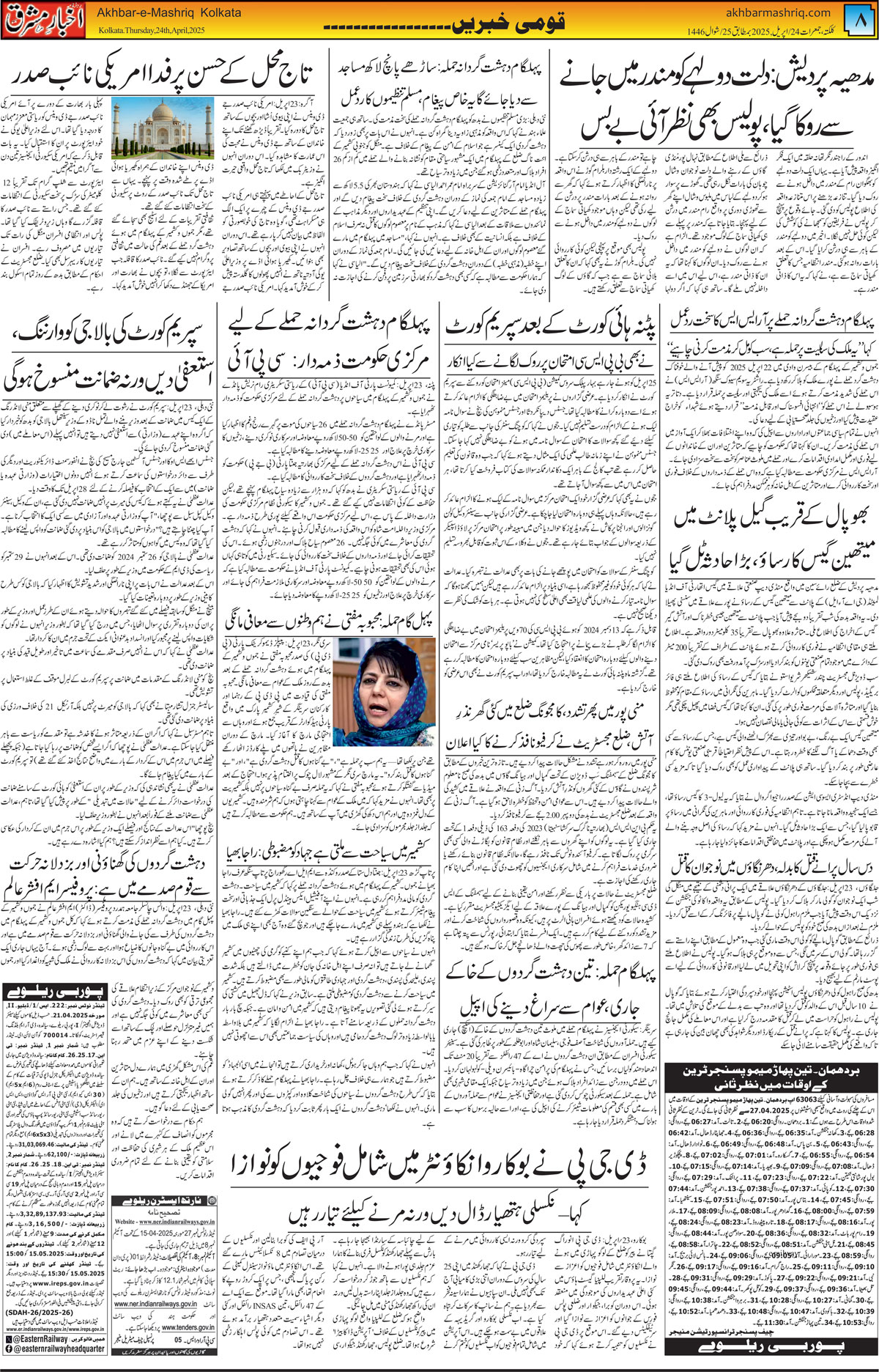 ENews paper