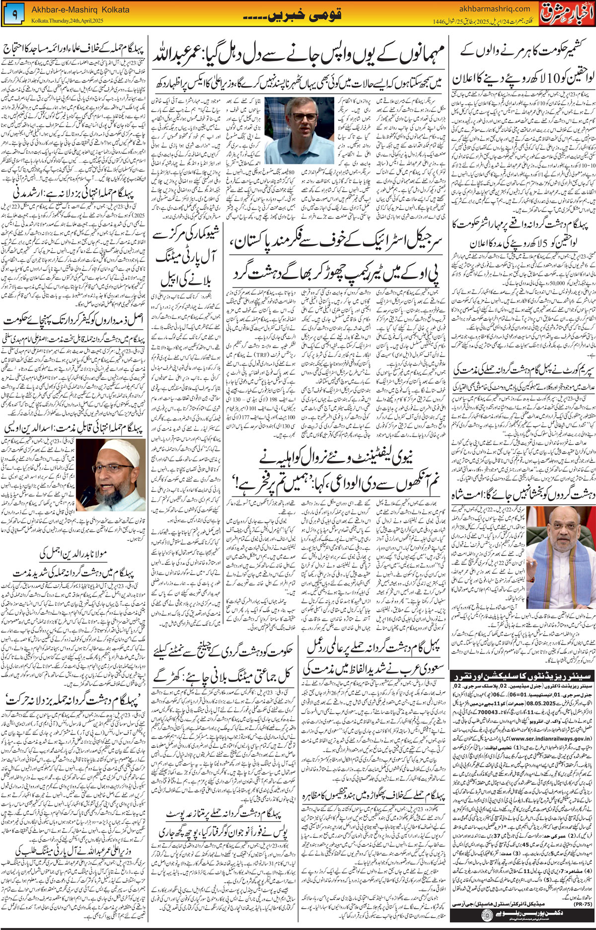 ENews paper