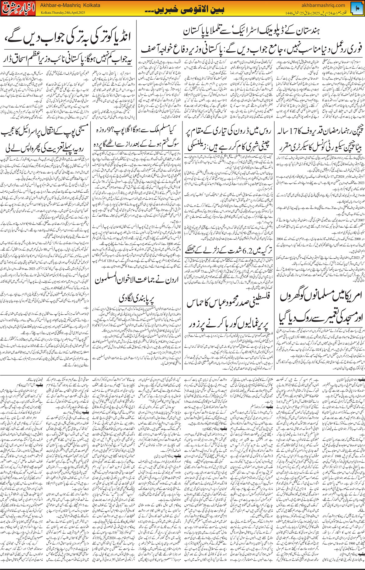 ENews paper