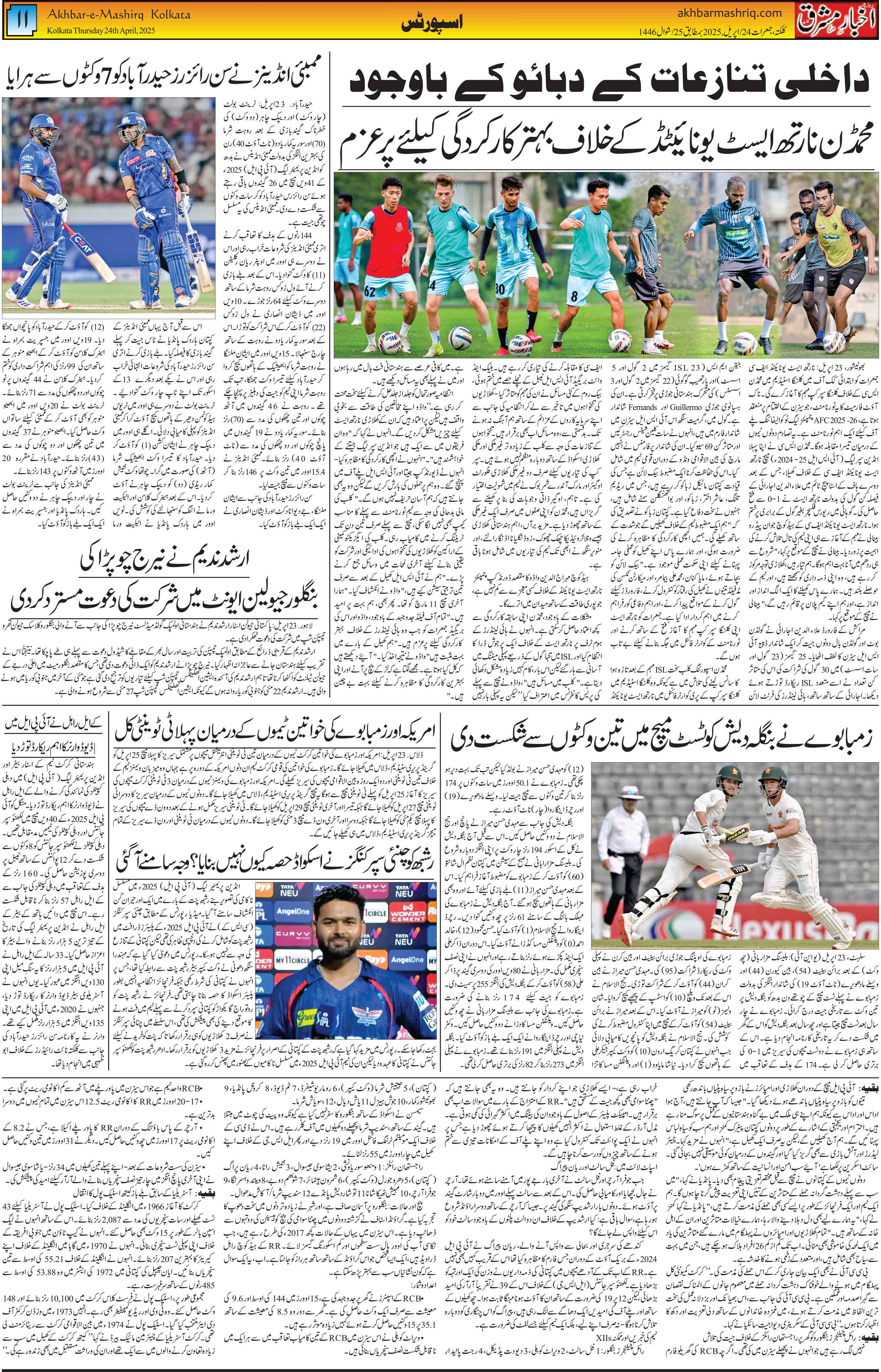 ENews paper