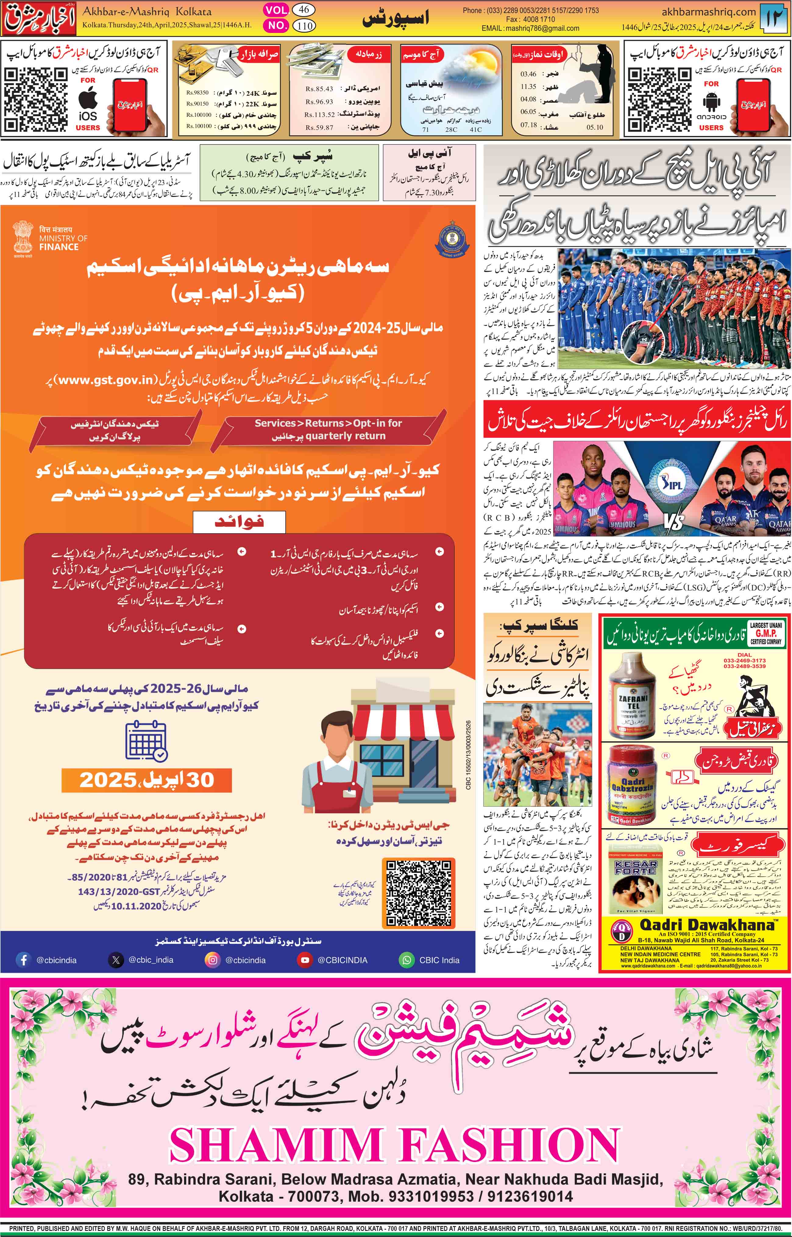 ENews paper