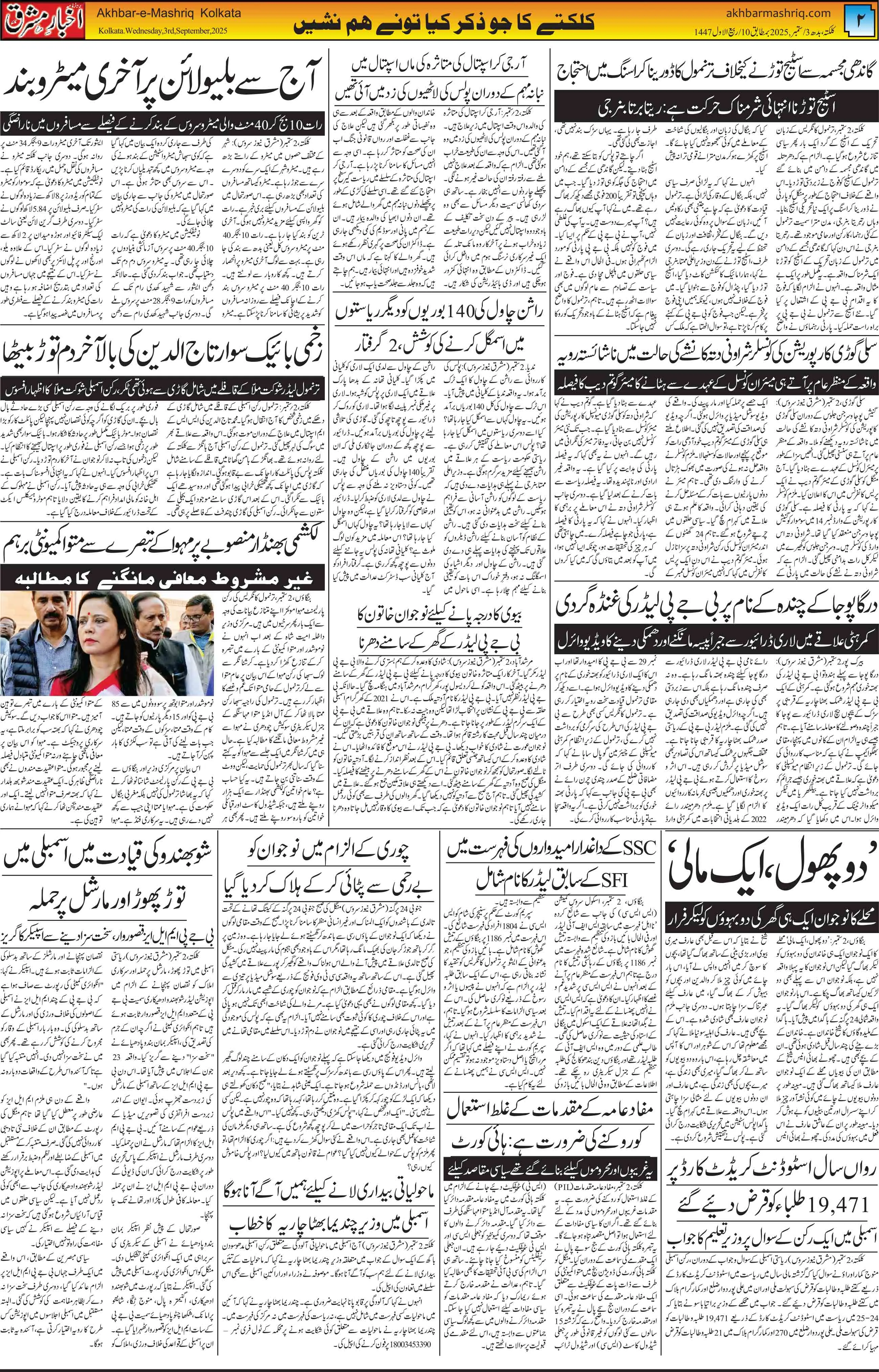 EPaper Active Page