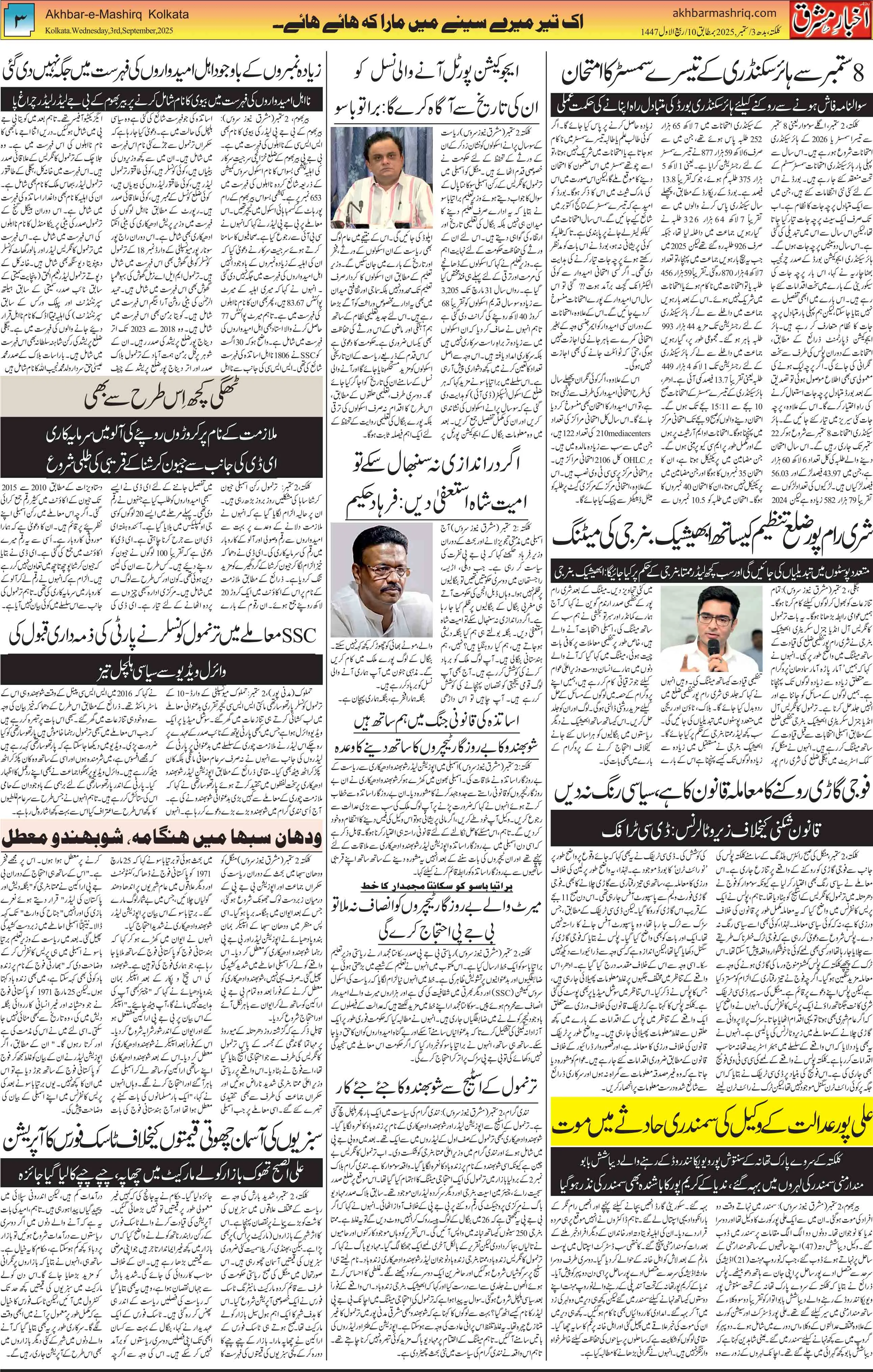 EPaper Active Page