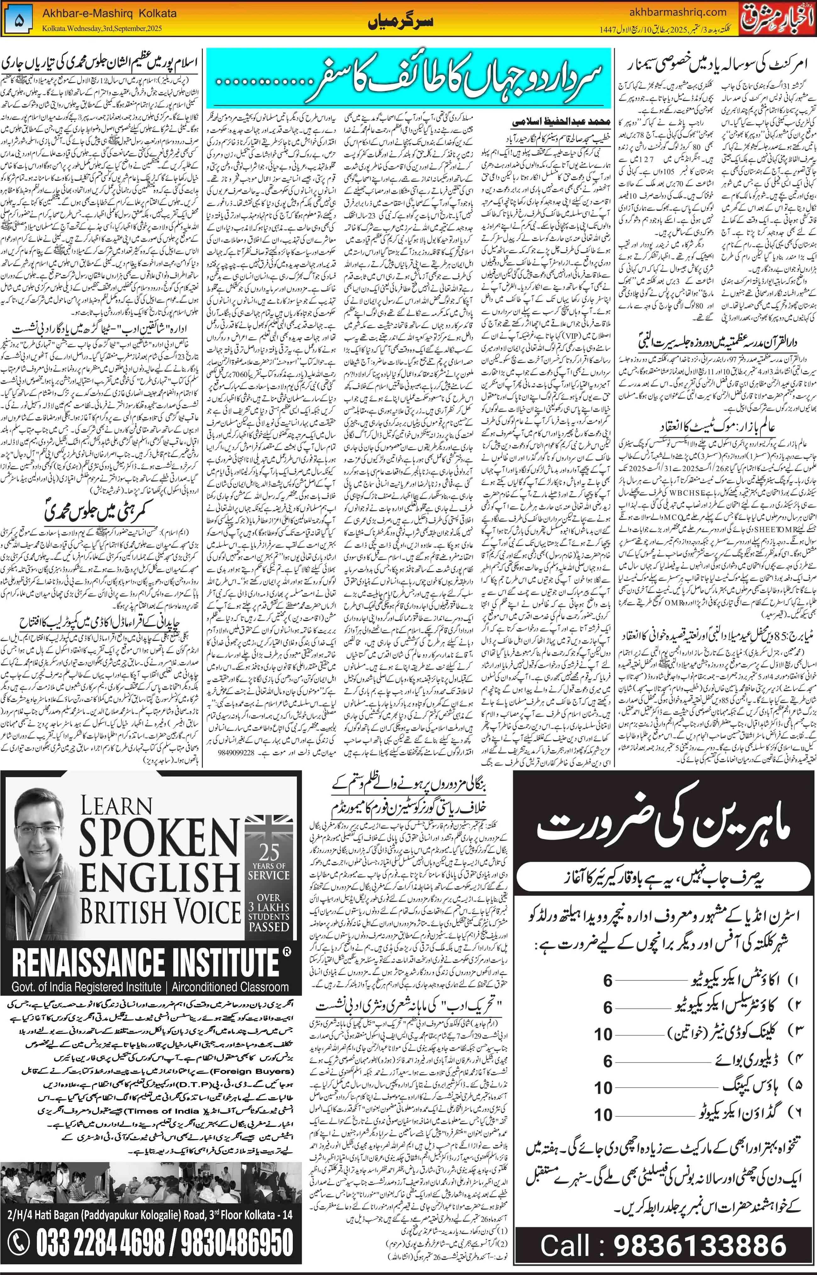 EPaper Active Page