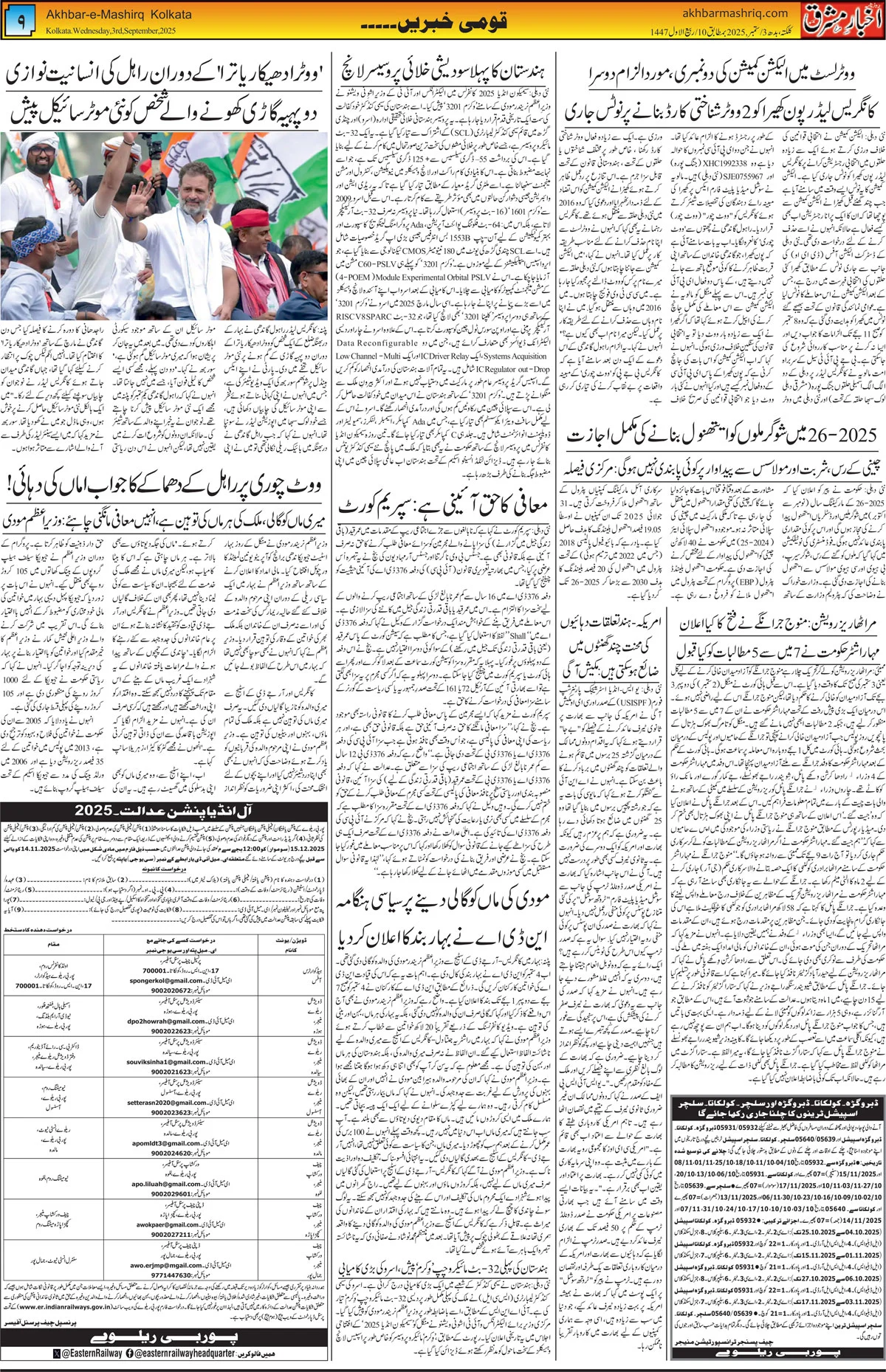 EPaper Active Page