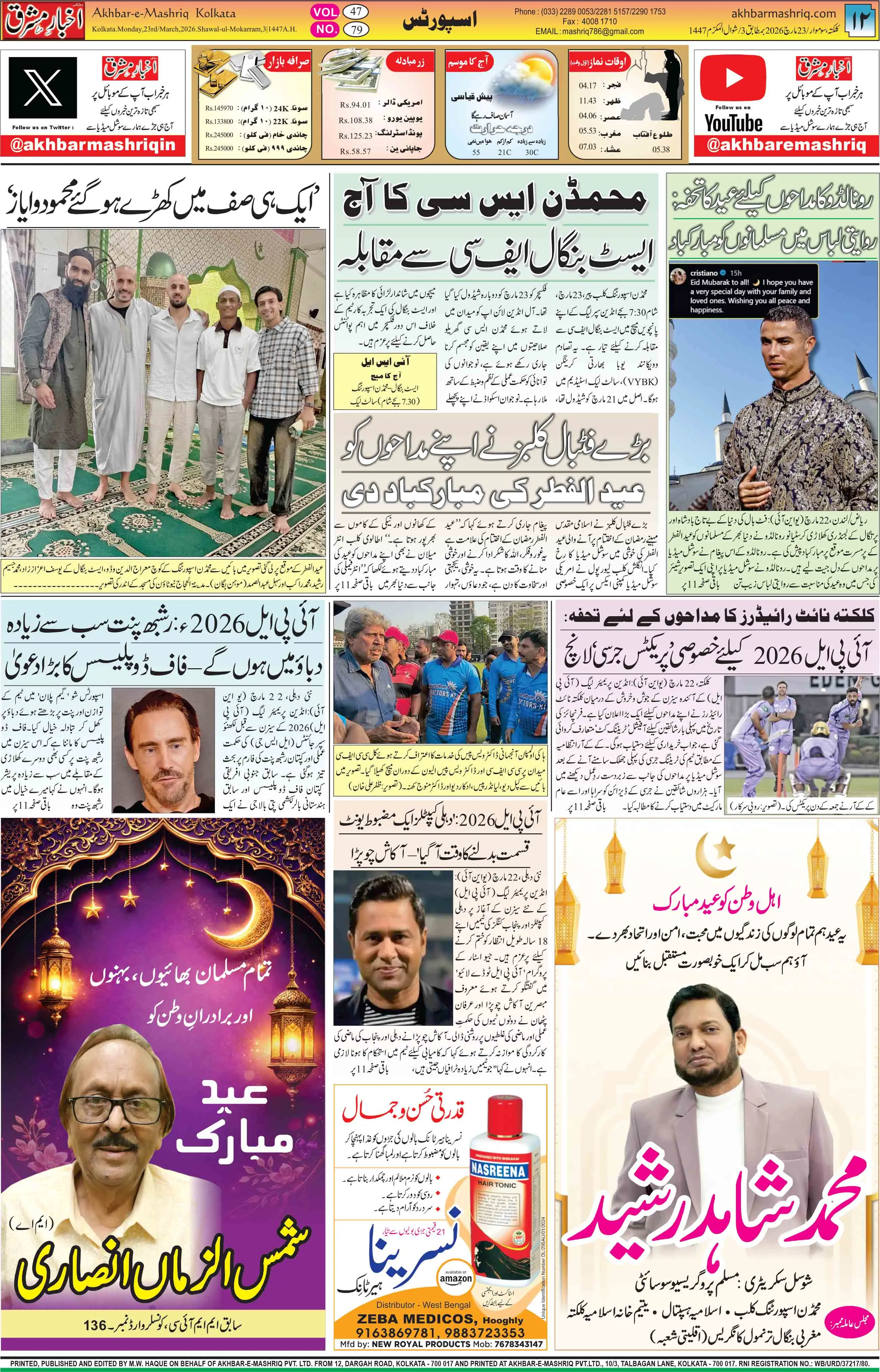 ENews paper