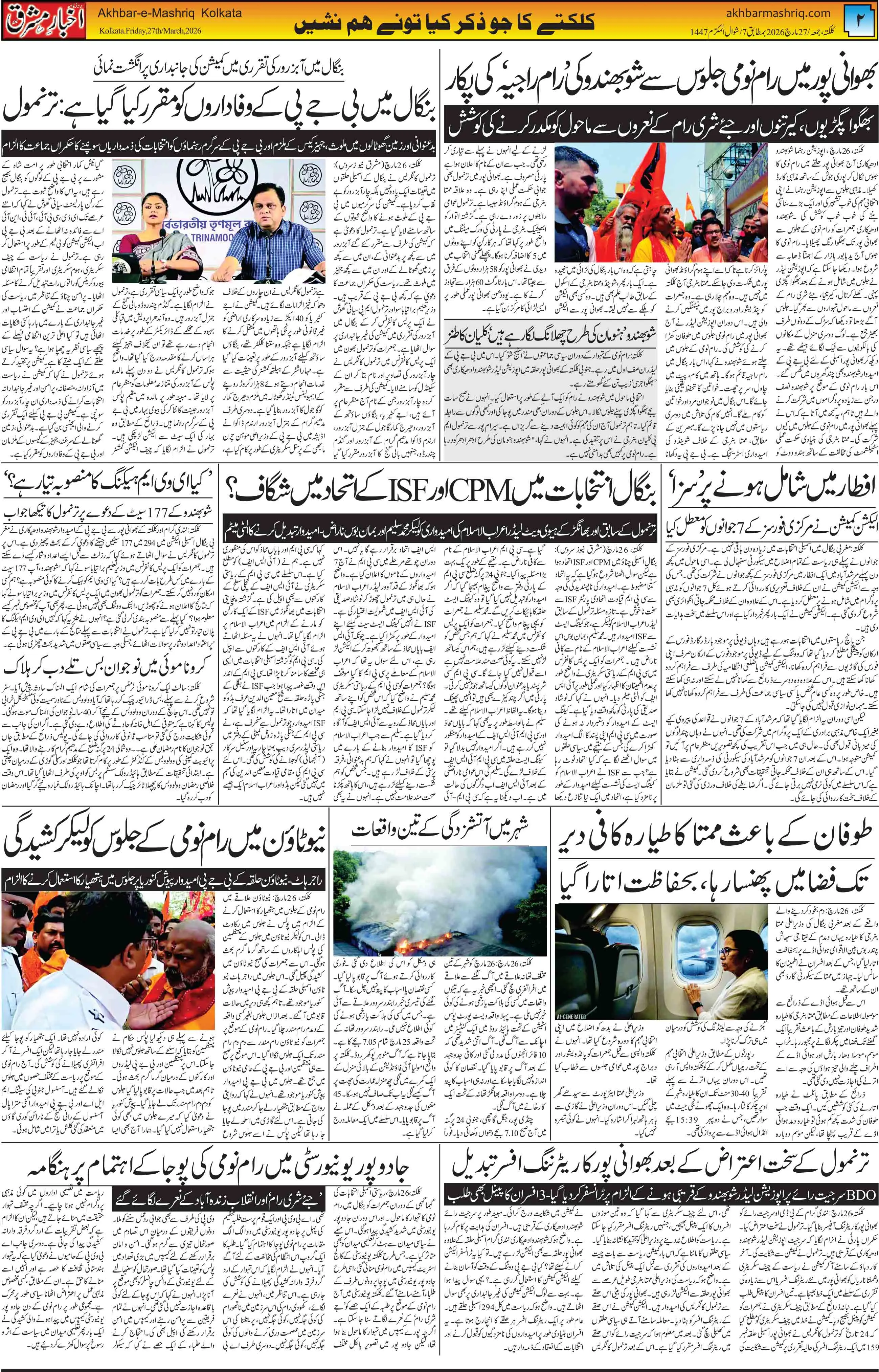 ENews paper