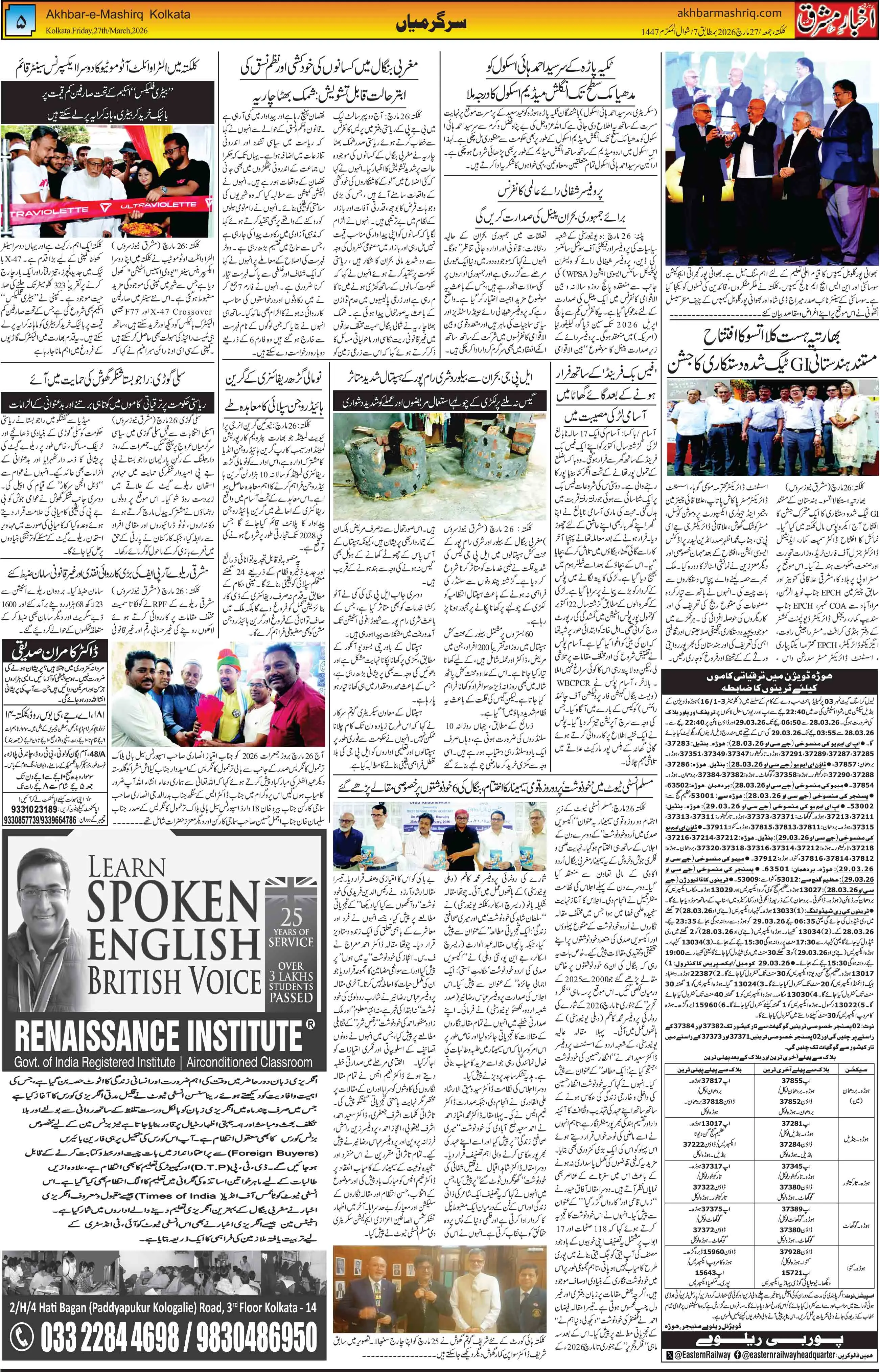 ENews paper