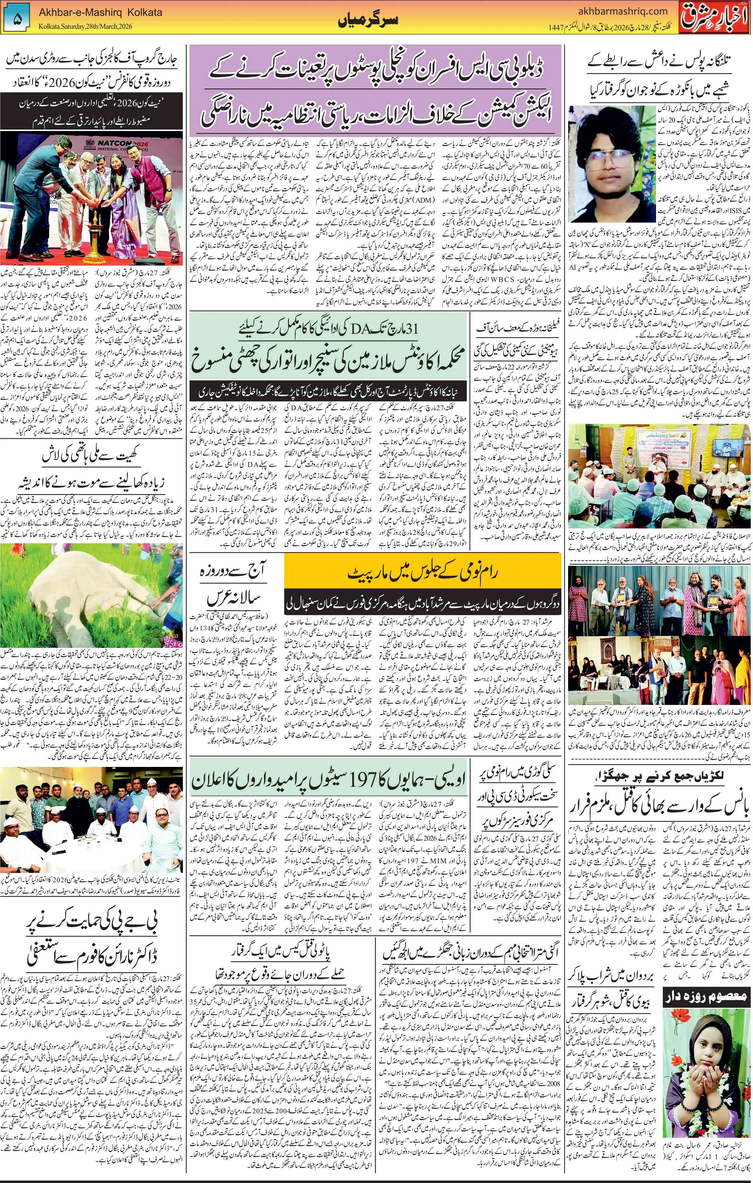ENews paper