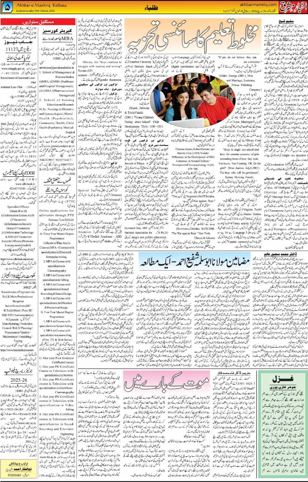 ENews paper