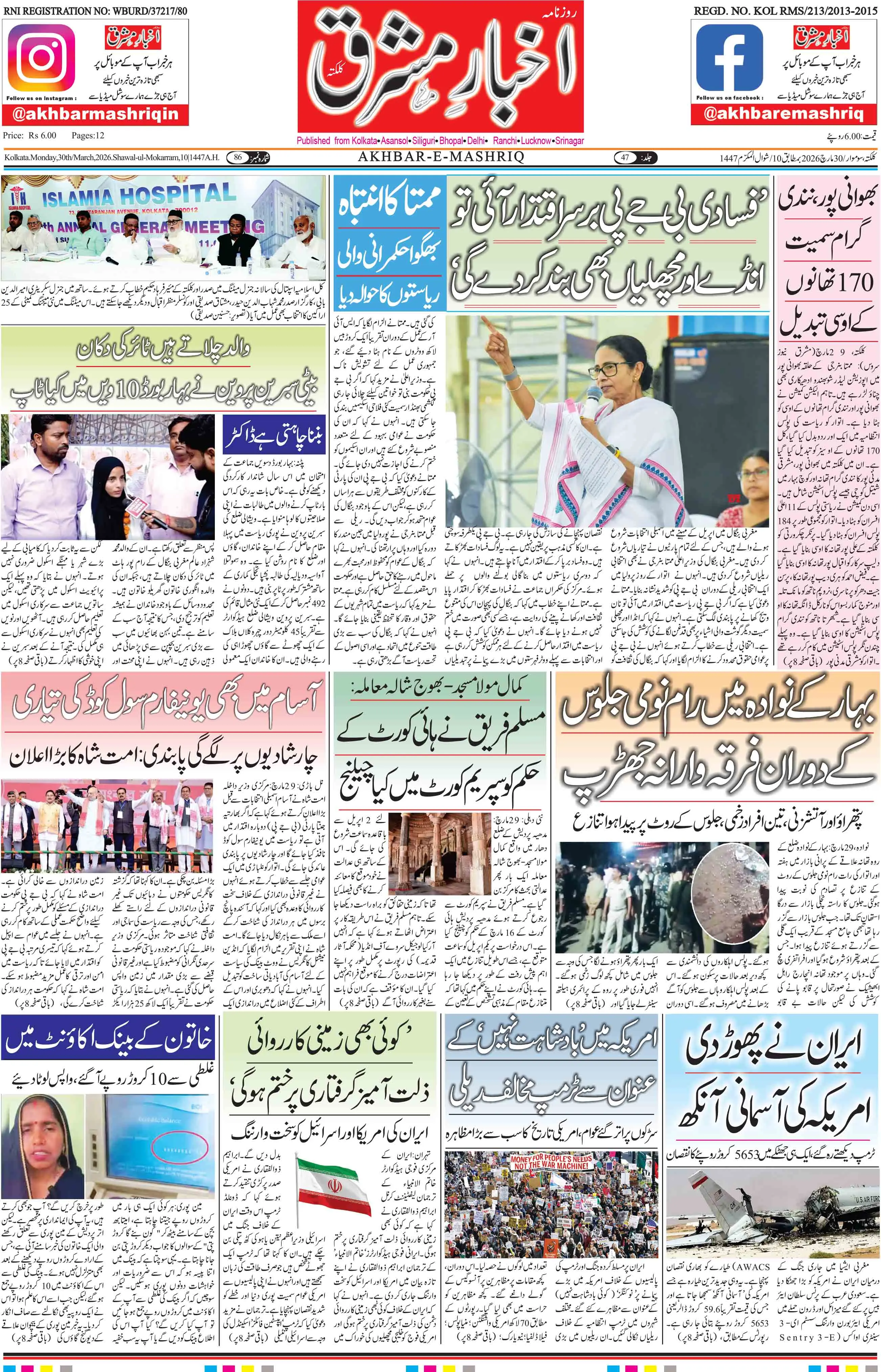 ENews paper