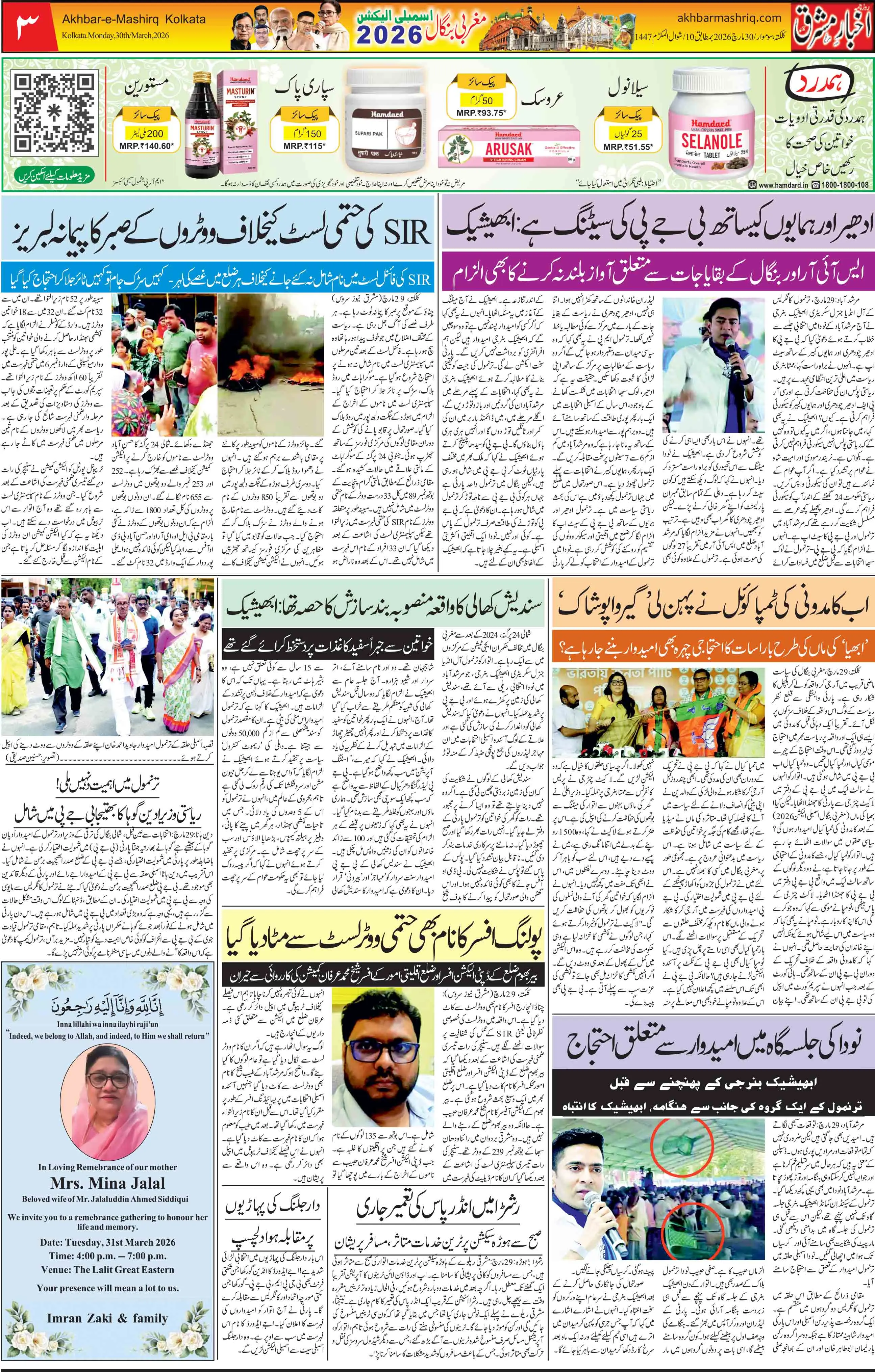 ENews paper