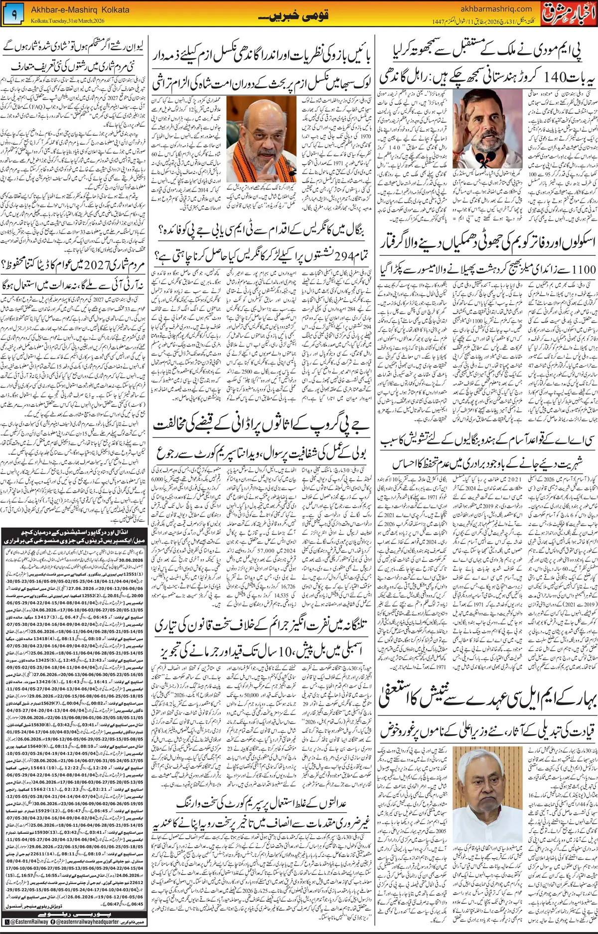 ENews paper