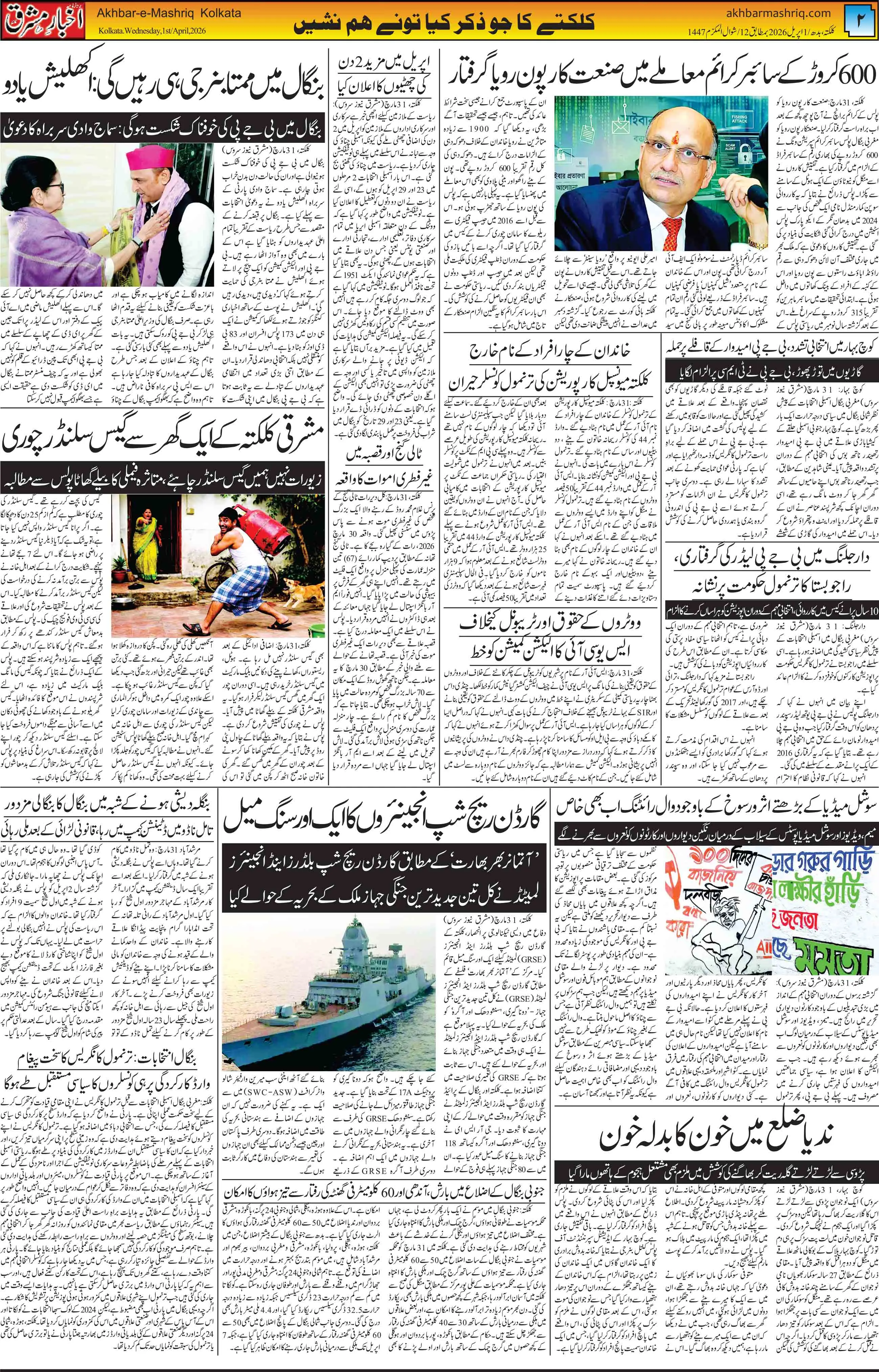 ENews paper