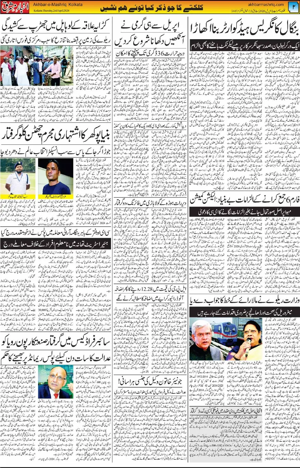 ENews paper