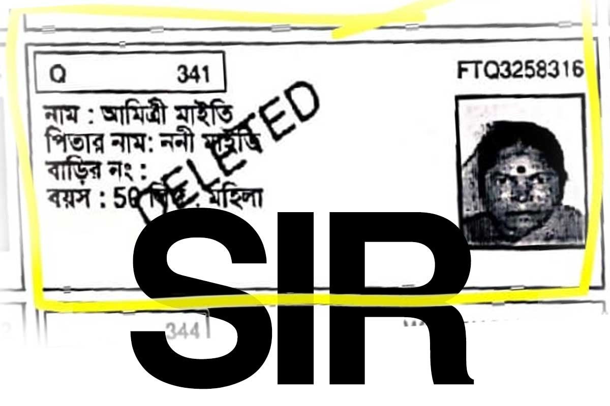 ایس آئی آر سے نام خارج ہونے پر خاتون خانہ کی موت ہوگئی