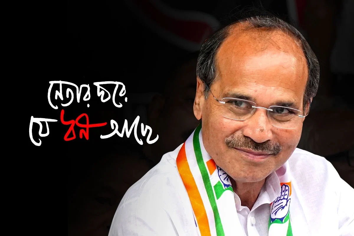 ادھیر چودھری کے پاس سات کروڑ سے زائد مالیت کی جائیداد