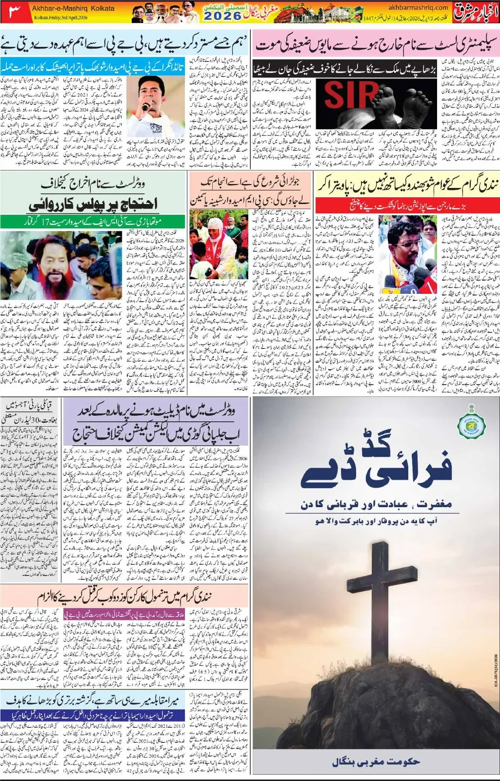 ENews paper