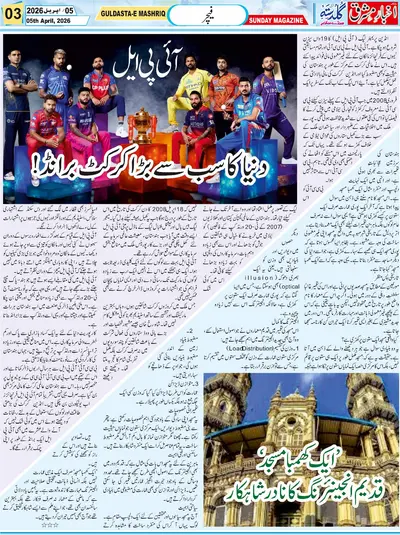 Guldasta, Weekly Magazine