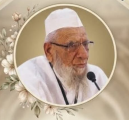 الحاج حکیم حضرت مولانا محمد عبداللہ صاحب مغیثی  دارِفانی سے کوچ کرگئے