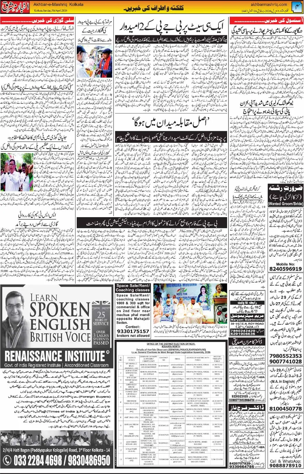 ENews paper