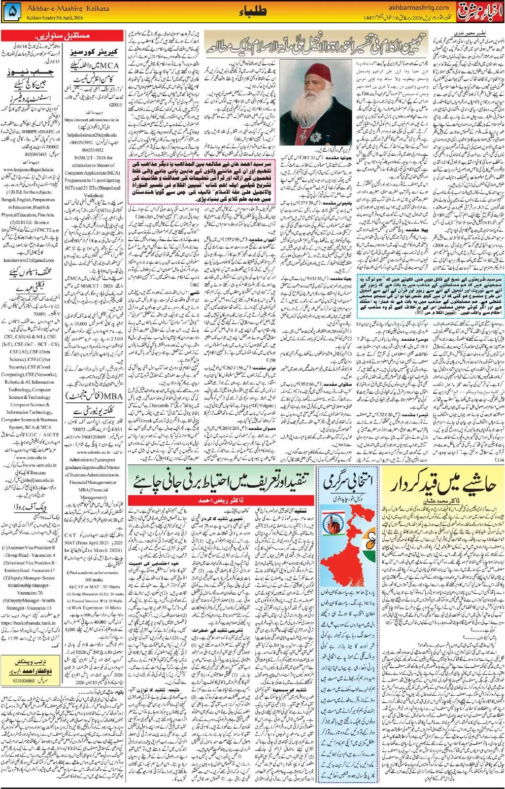 ENews paper