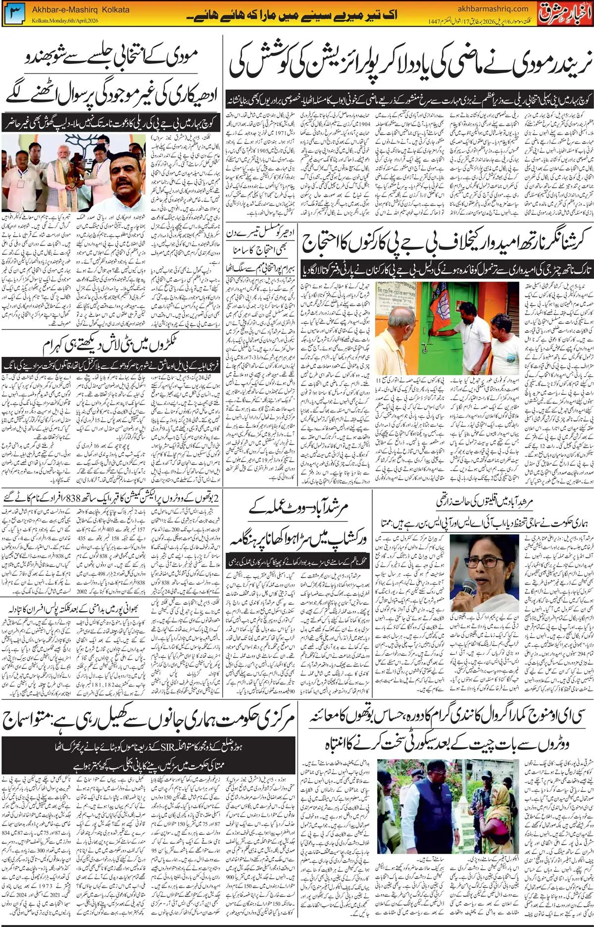 ENews paper