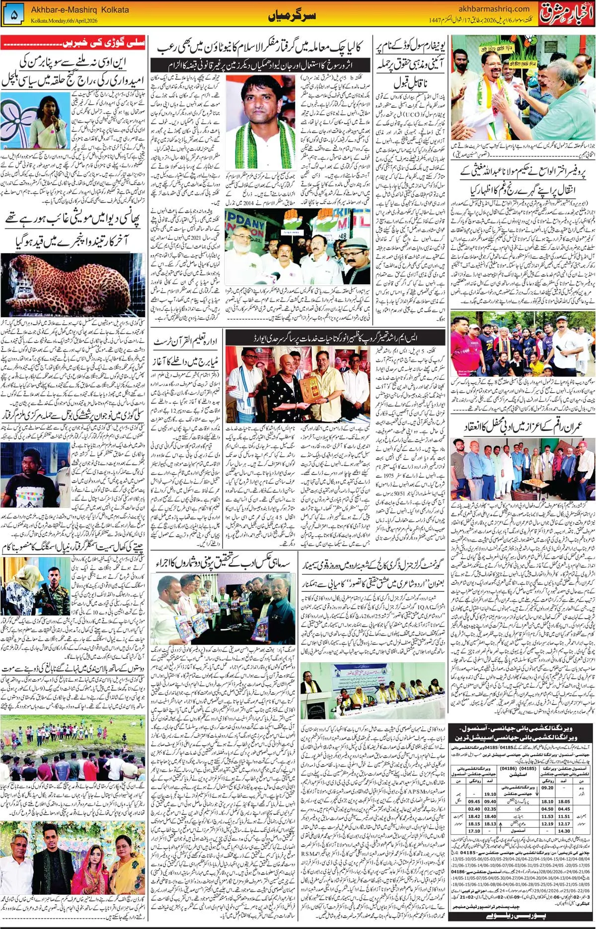 ENews paper