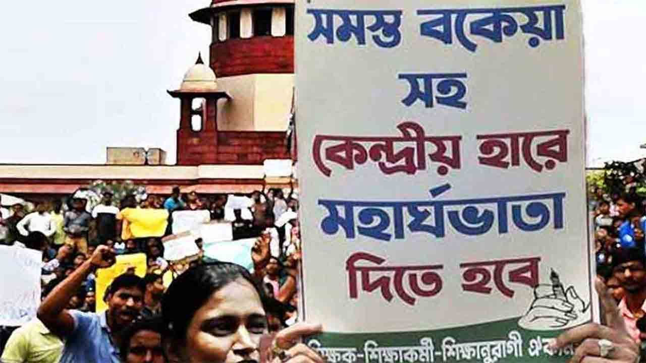 نیم سرکاری تعلیمی عملے کے بقایا ڈی اےکی ادائیگی کے لیے ریاست کی پہل۔