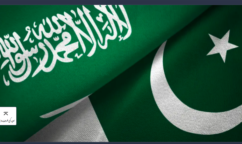 تنازع بڑھنے کی صورت میں ہم سعودی عرب کے ساتھ کھڑے ہوں گے : پاکستان