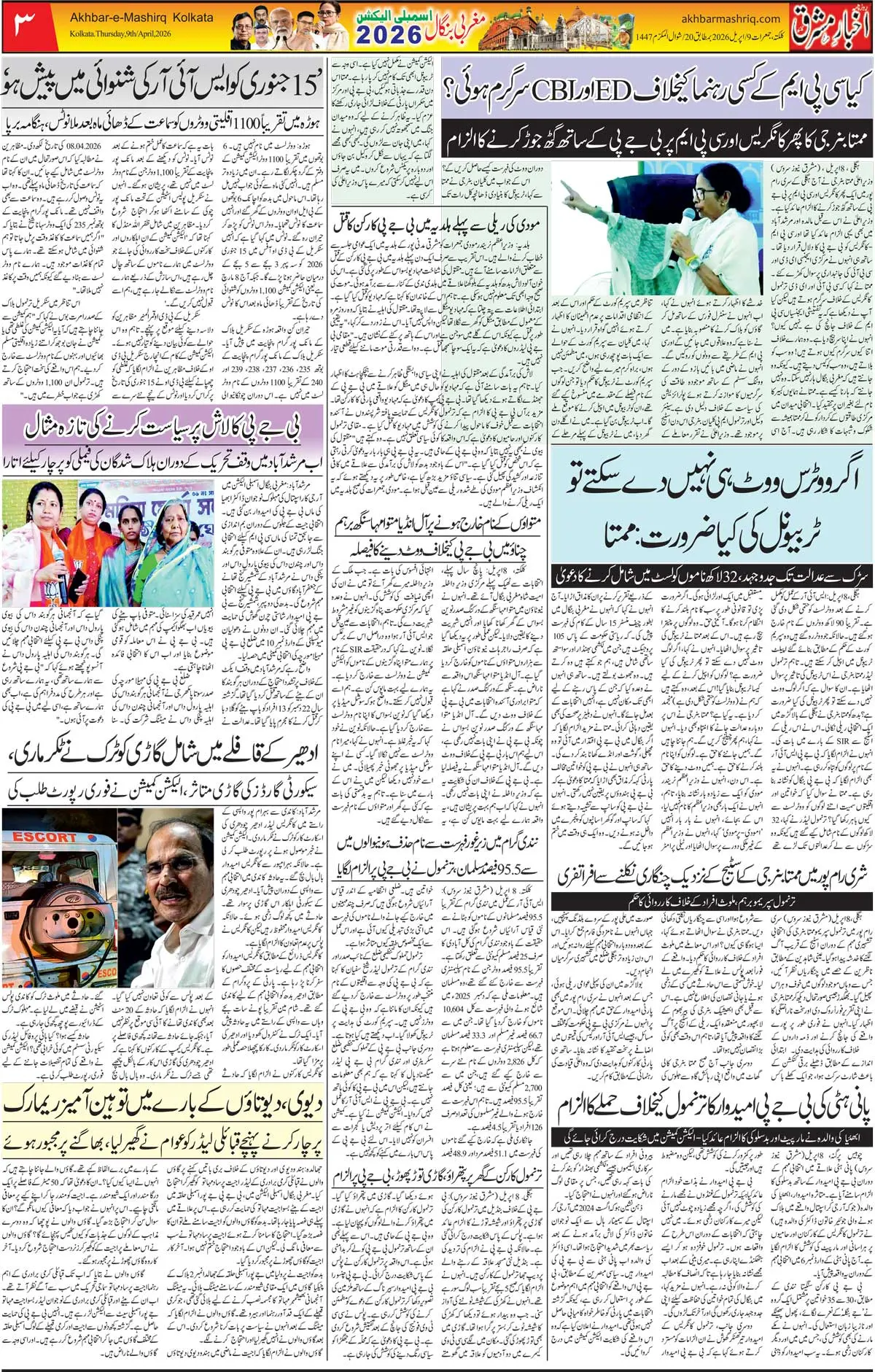ENews paper
