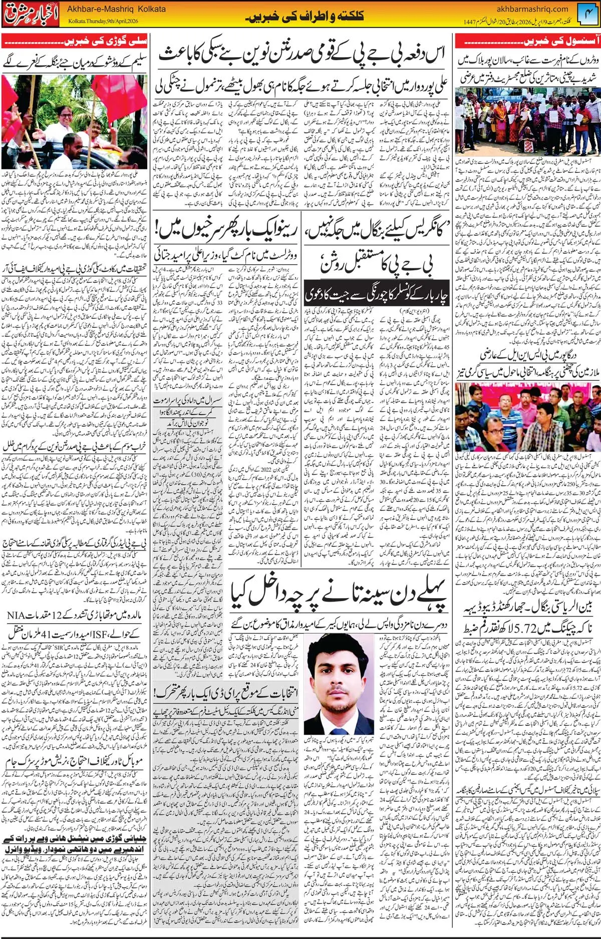 ENews paper