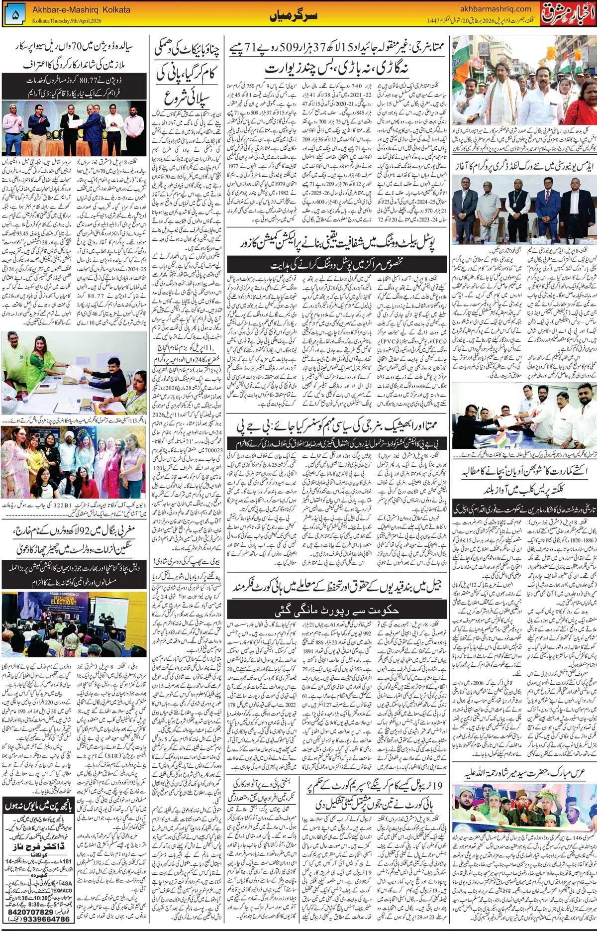 ENews paper