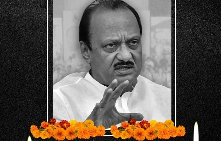 کانگریس نے بارامتی میں ضمنی انتخاب نہ لڑنے کا کیا فیصلہ، اجیت پوار کے اعزاز میں اٹھایا گیا قدم