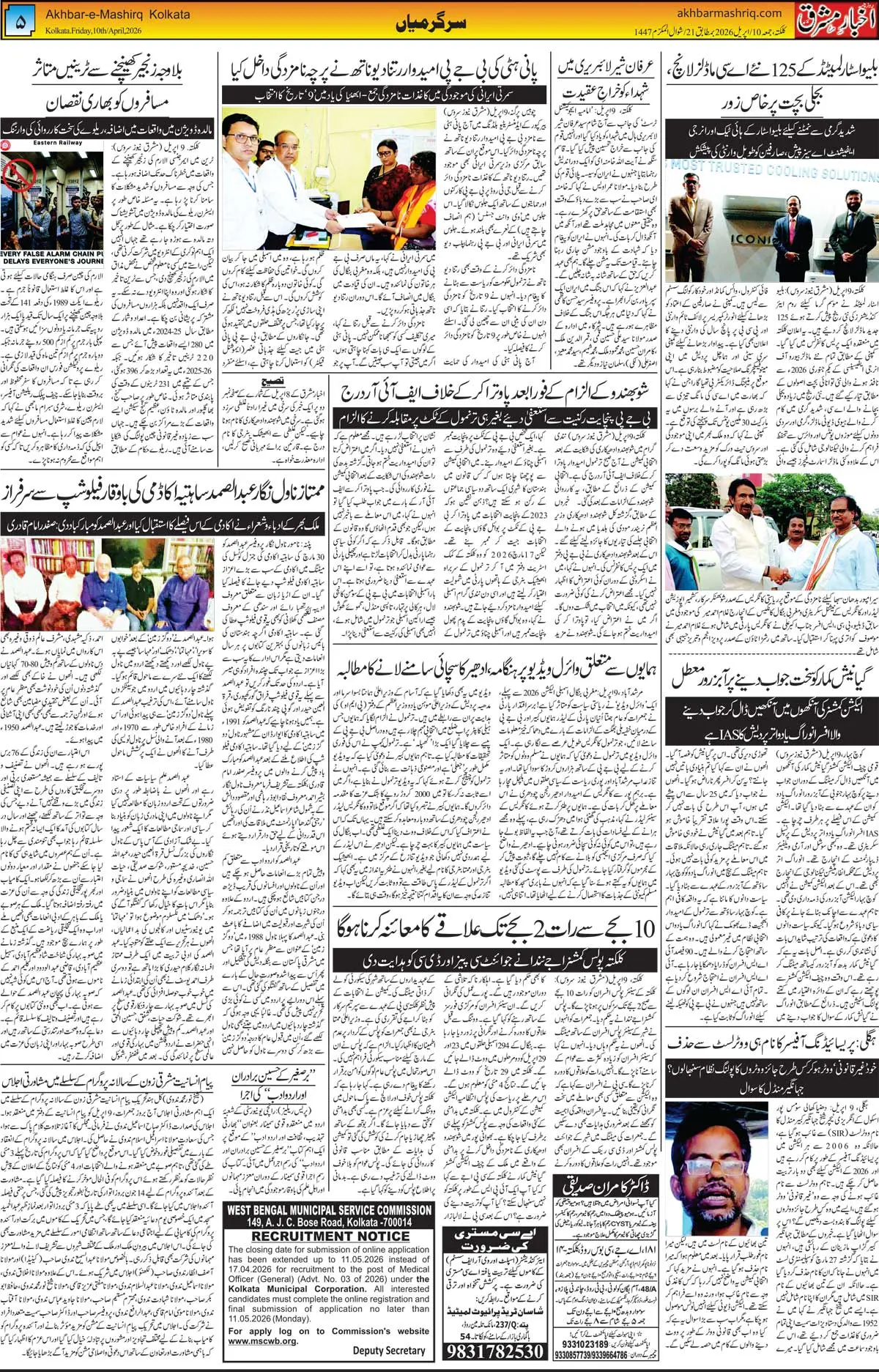 ENews paper