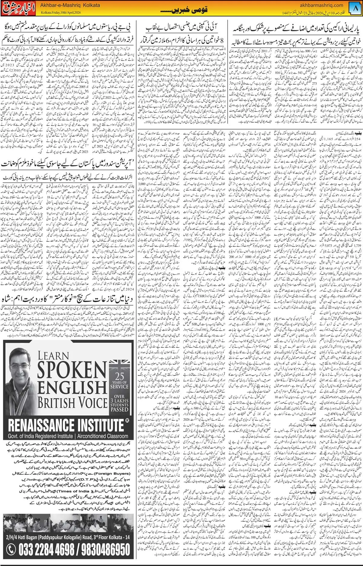 ENews paper