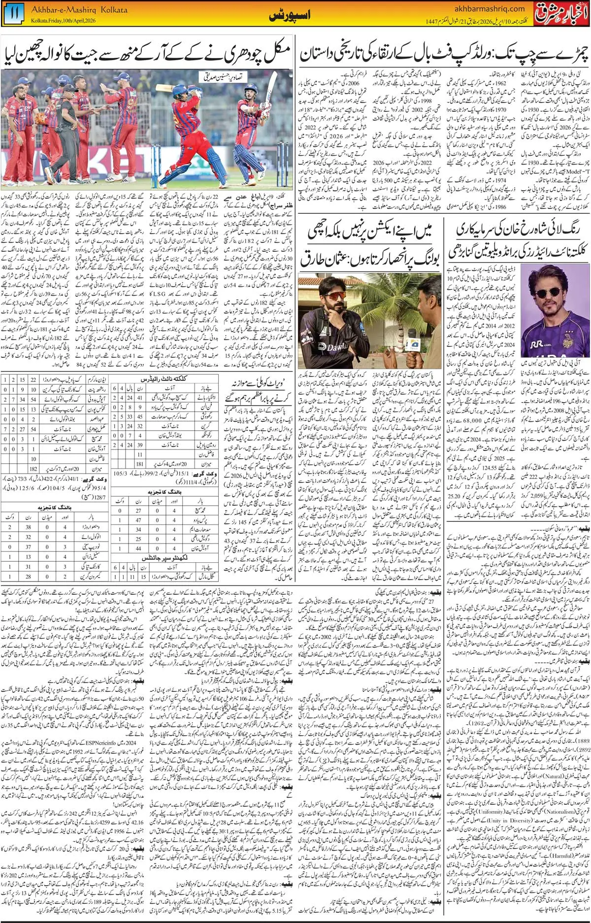 ENews paper
