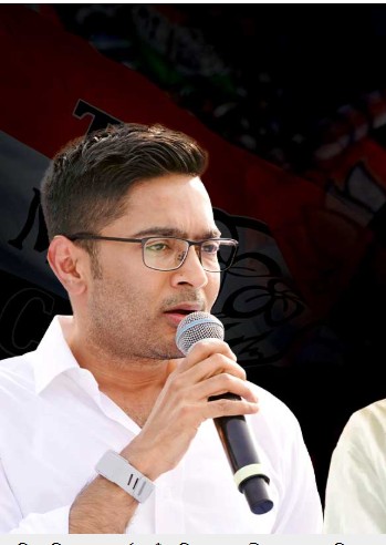 بی جے پی کا مطلب حراست، ٹی ایم سی کا مطلب فلاح: ابھیشیک بنرجی