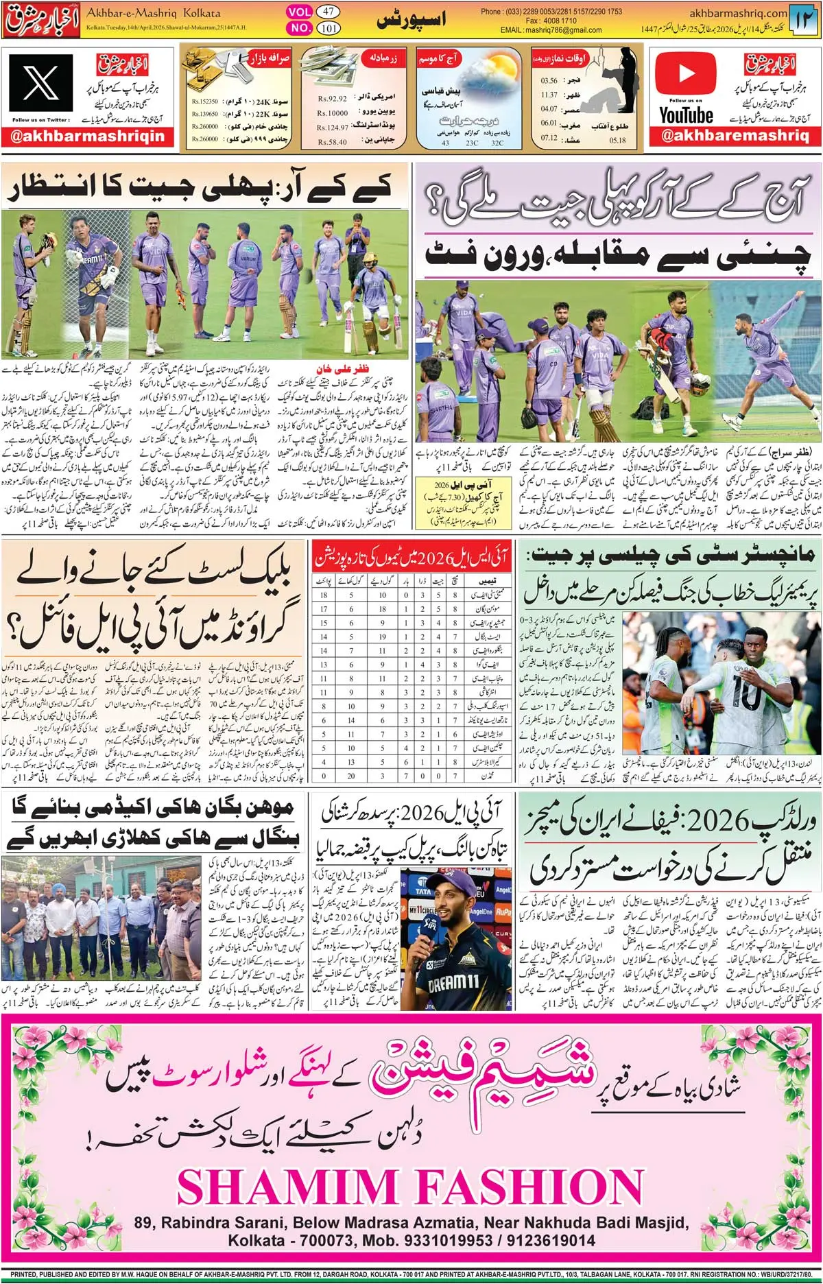 ENews paper